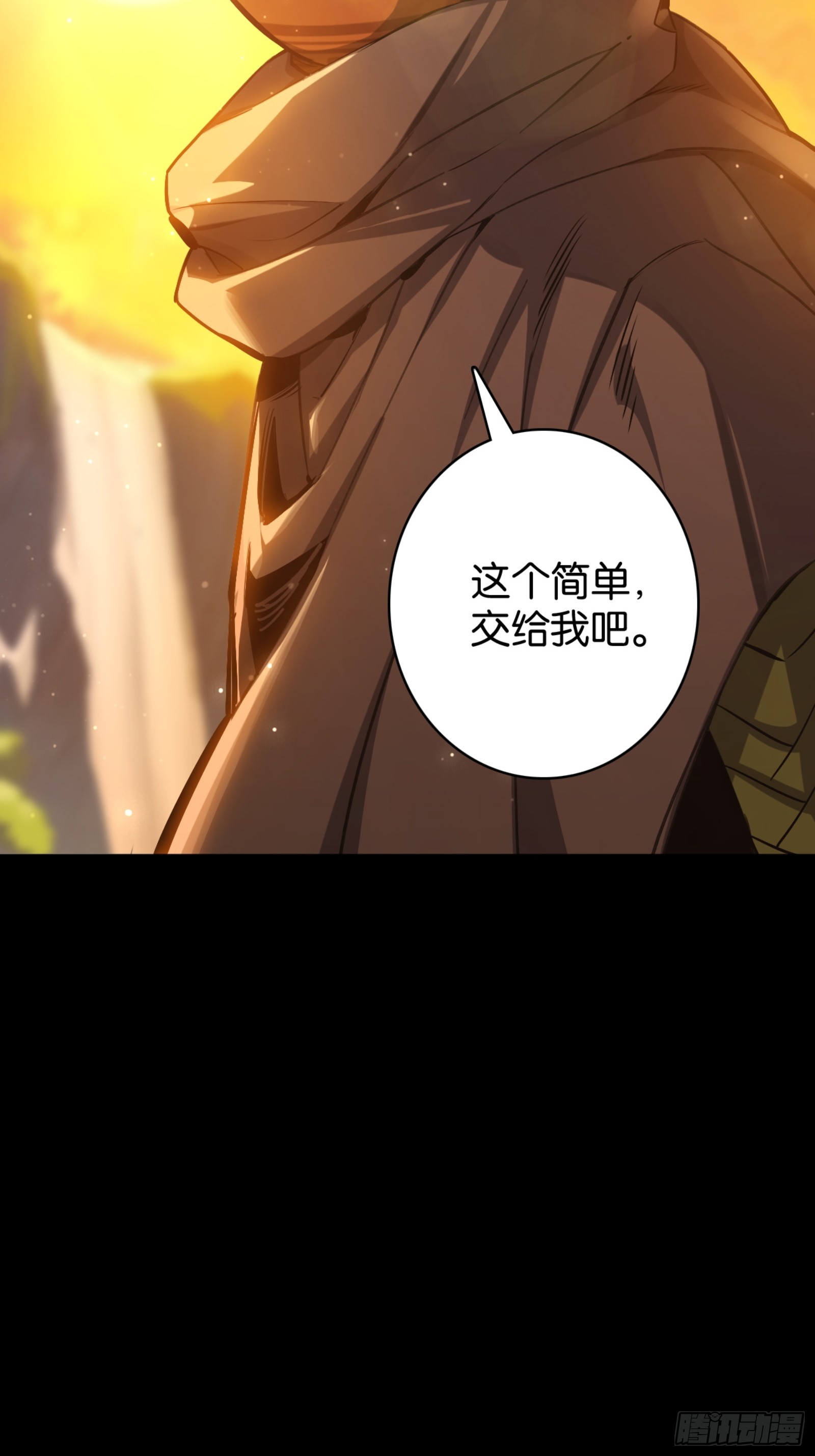 勇士的意志 第二季 - “穩賺不賠”的買賣 - 7