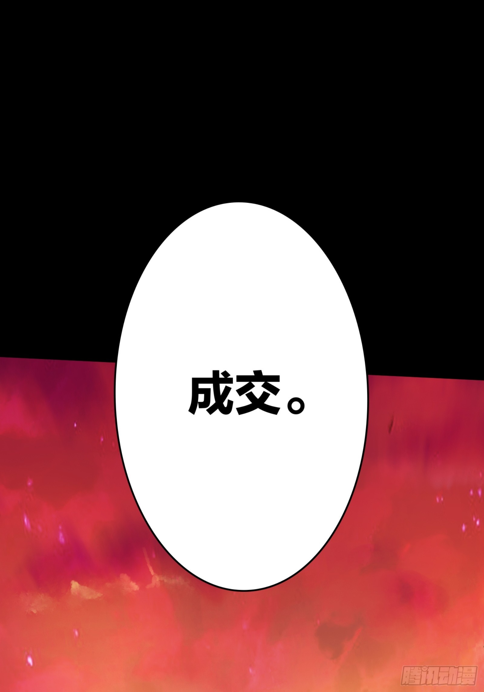 勇士的意志 第二季 - “穩賺不賠”的買賣 - 1