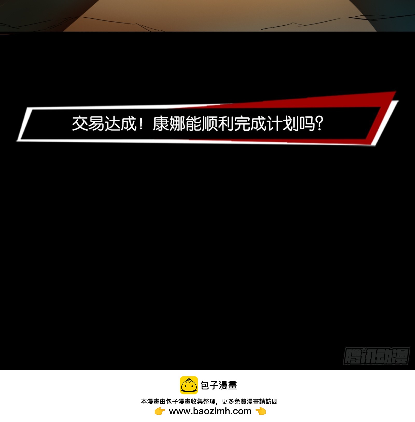 勇士的意志 第二季 - “穩賺不賠”的買賣 - 3