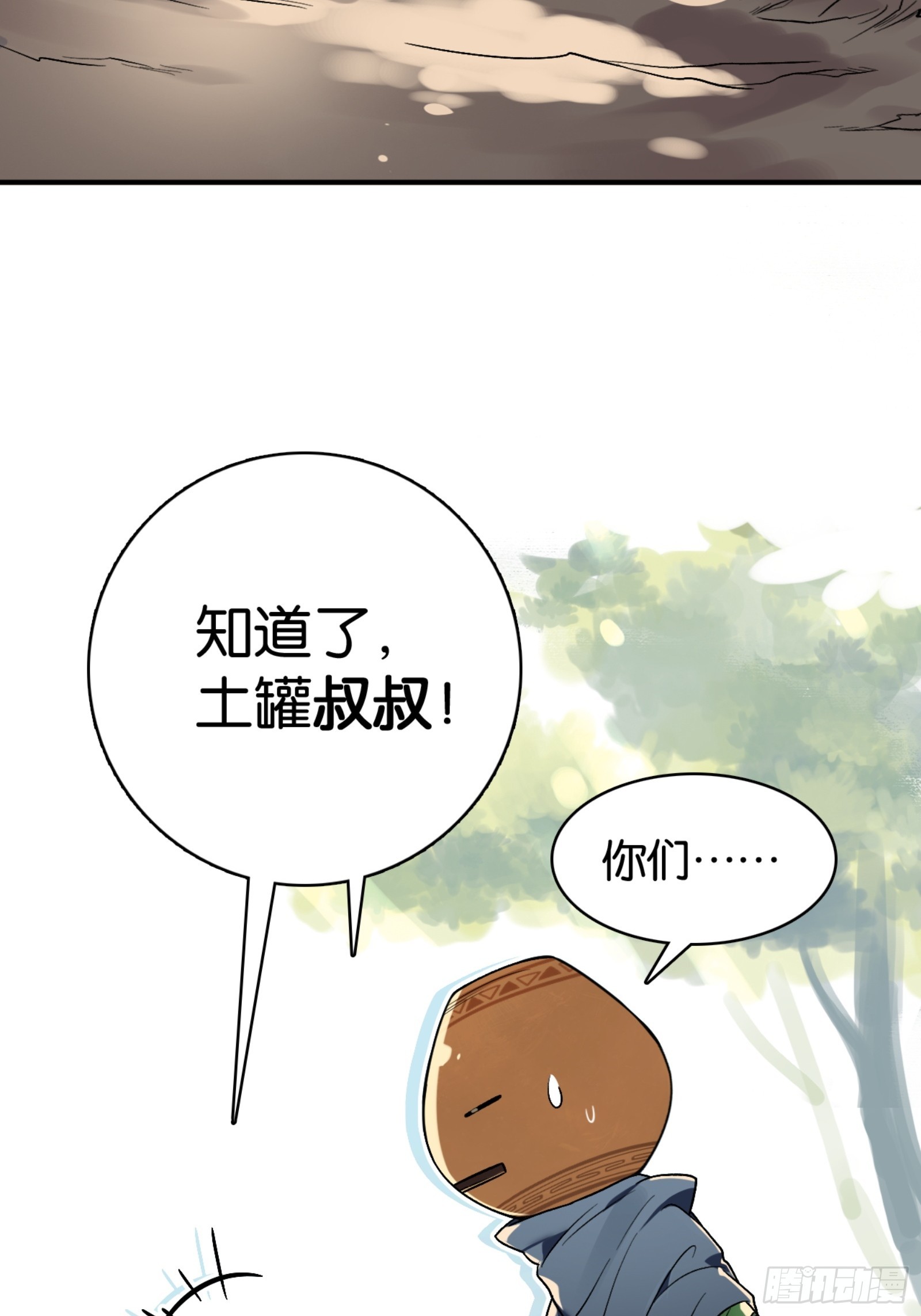 勇士的意志 第二季 - “穩賺不賠”的買賣 - 2