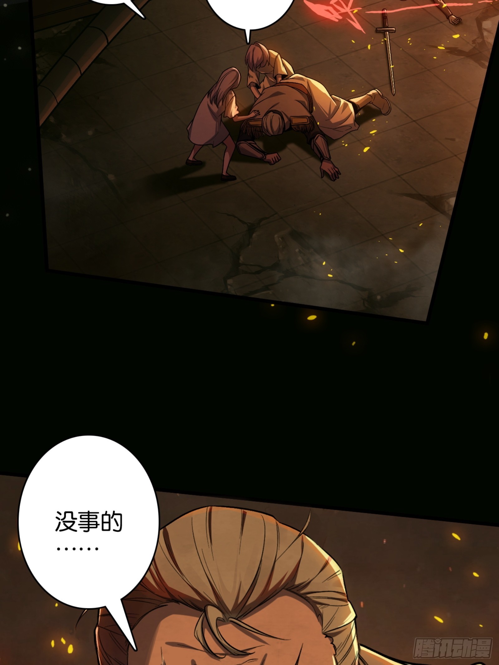 英雄的终章-第45话