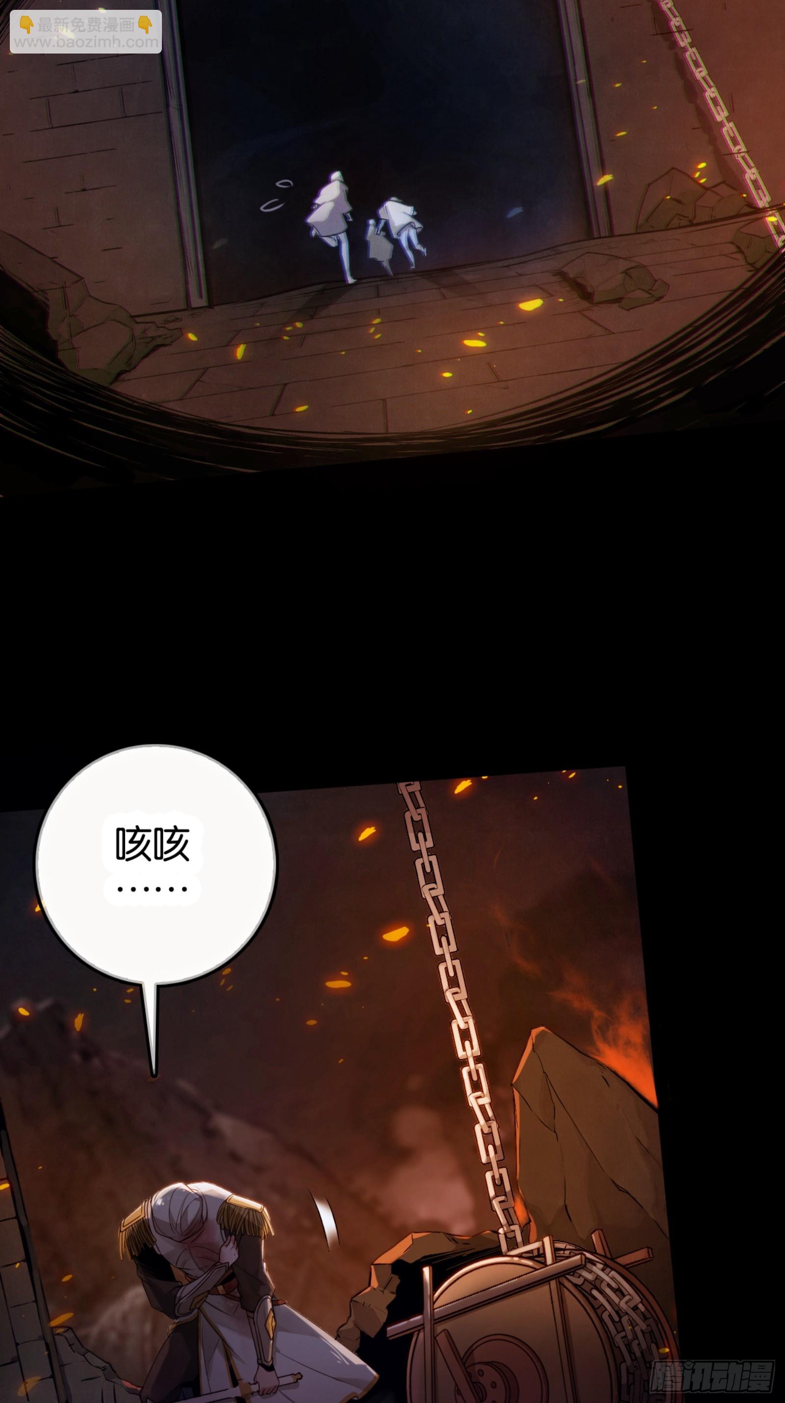 英雄的终章-第45话