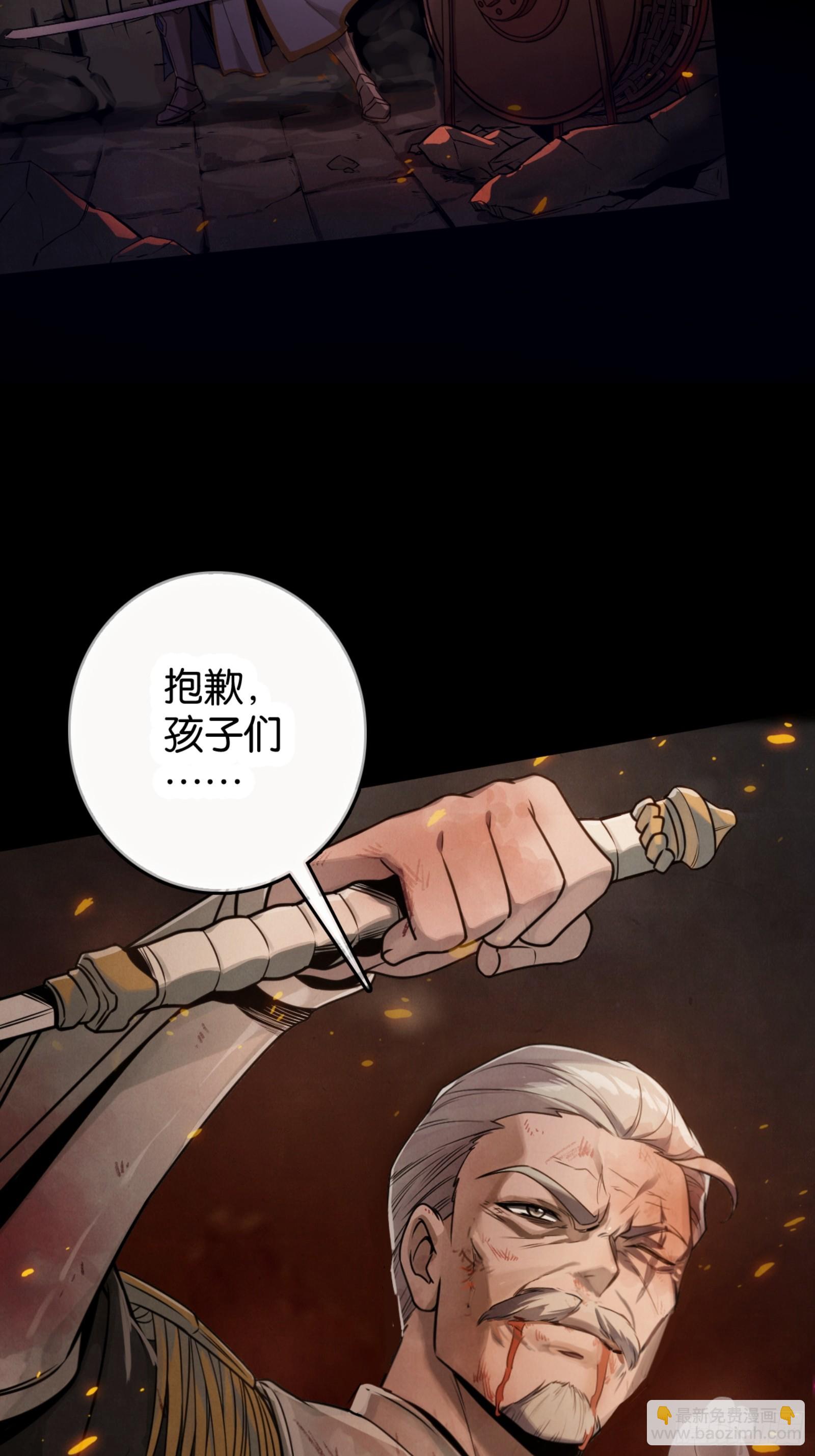 英雄的终章-第45话