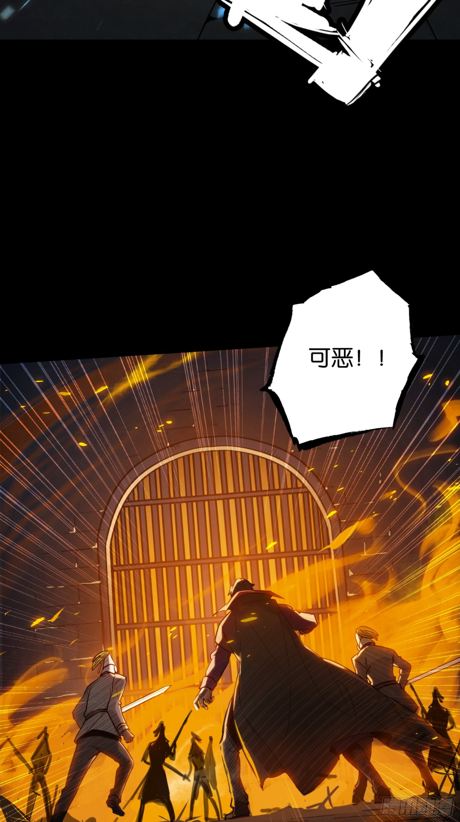 英雄的终章-第45话