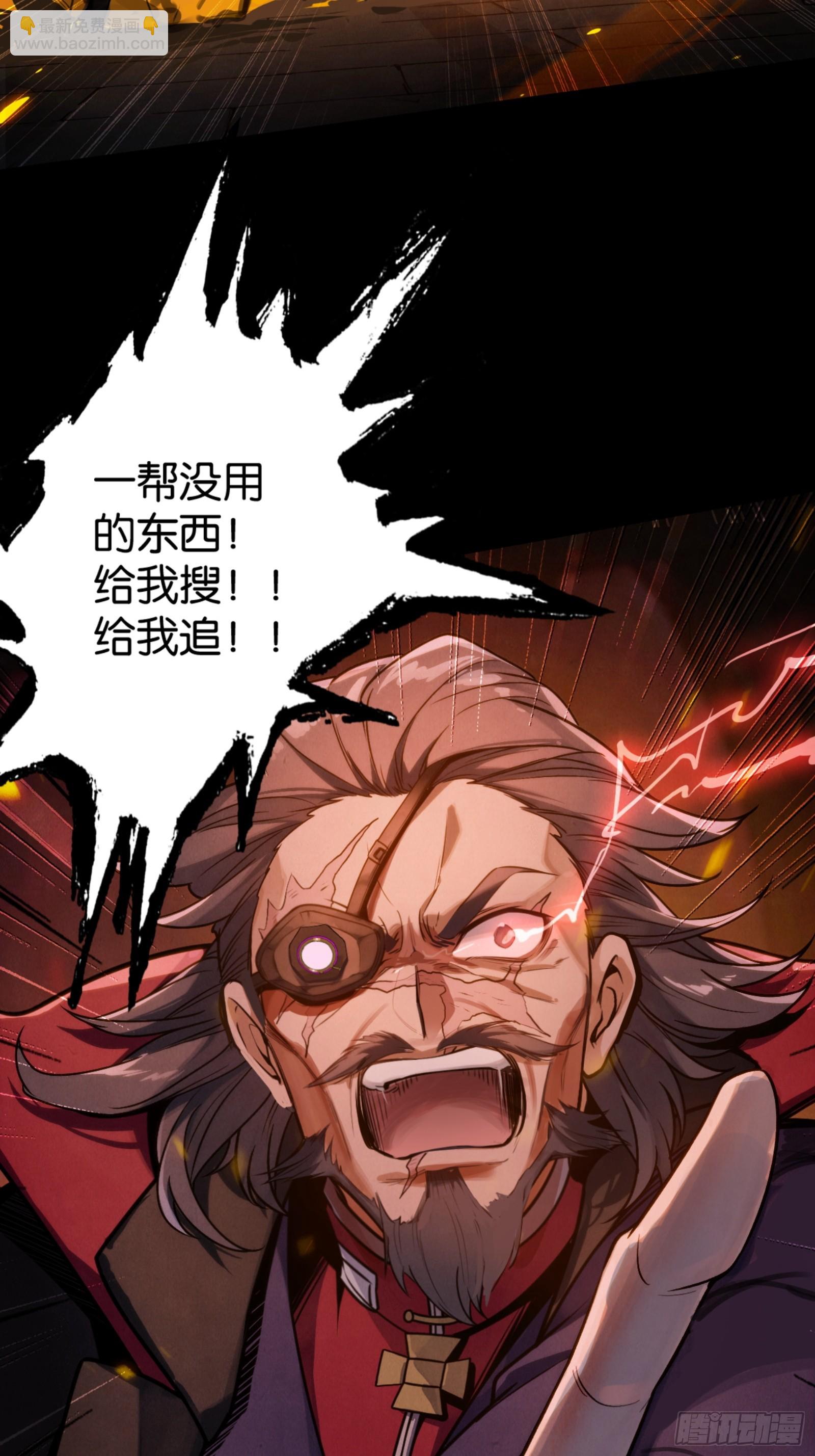 英雄的终章-第45话