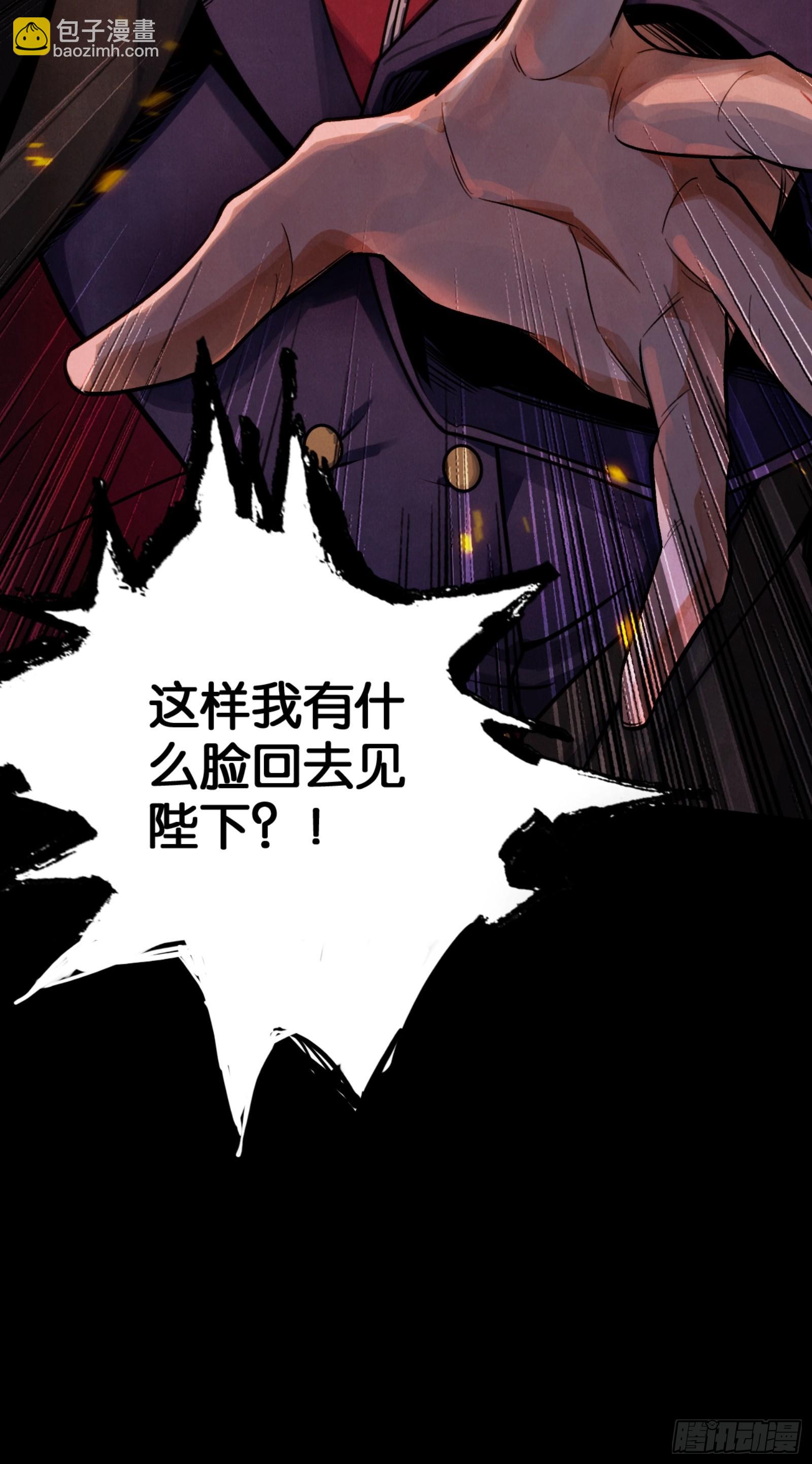 英雄的终章-第45话