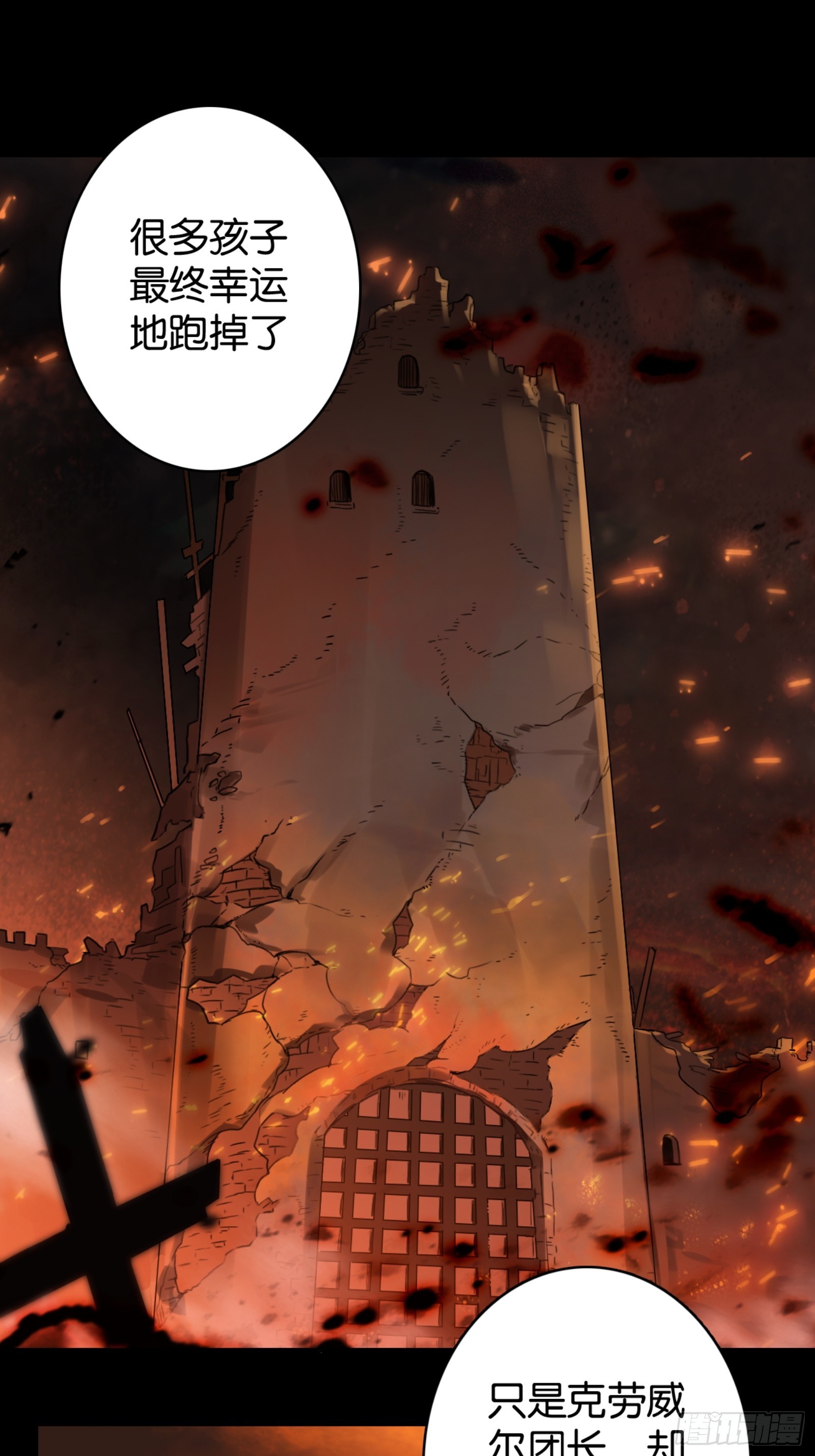 英雄的终章-第45话