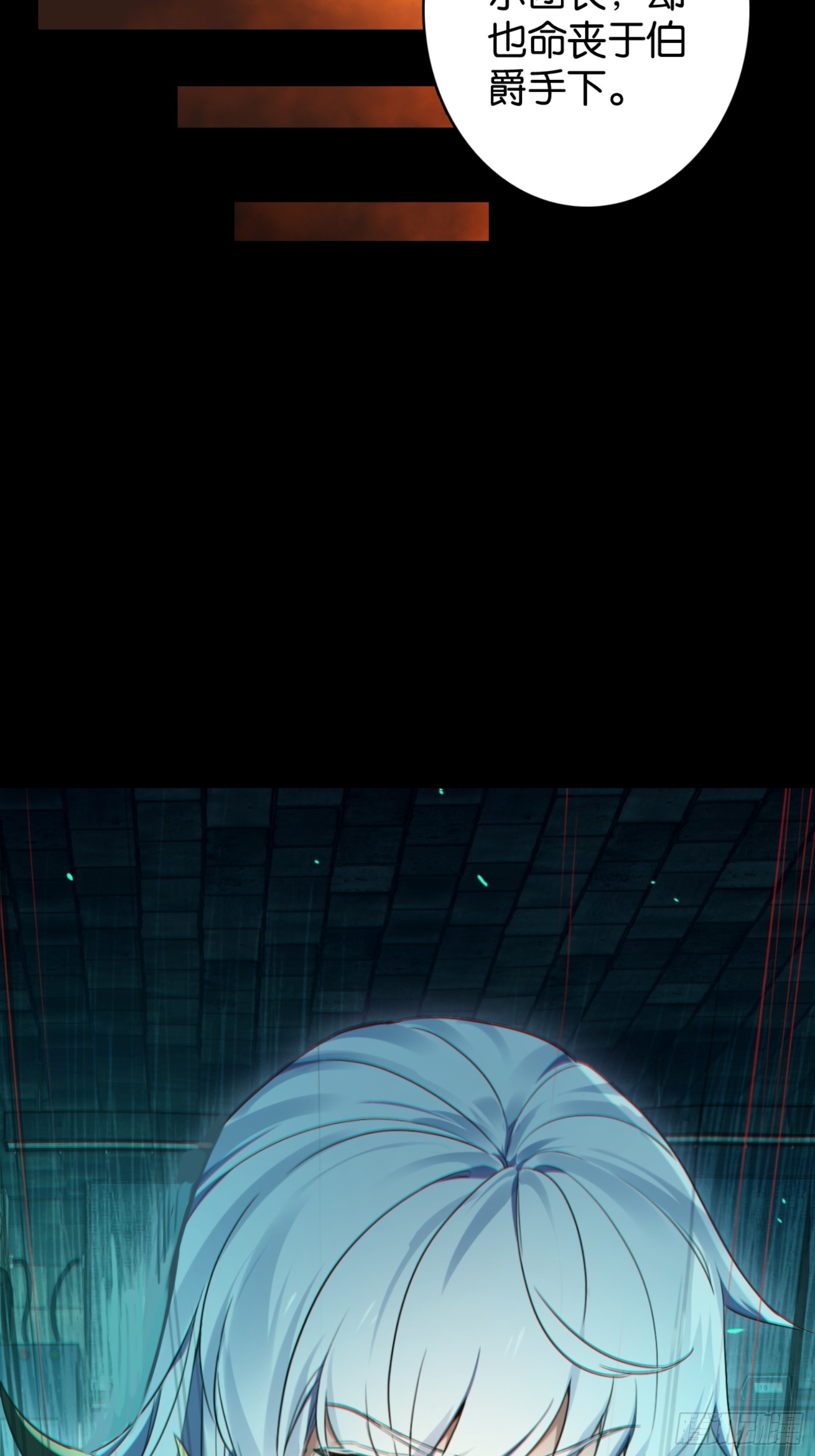 英雄的终章-第45话