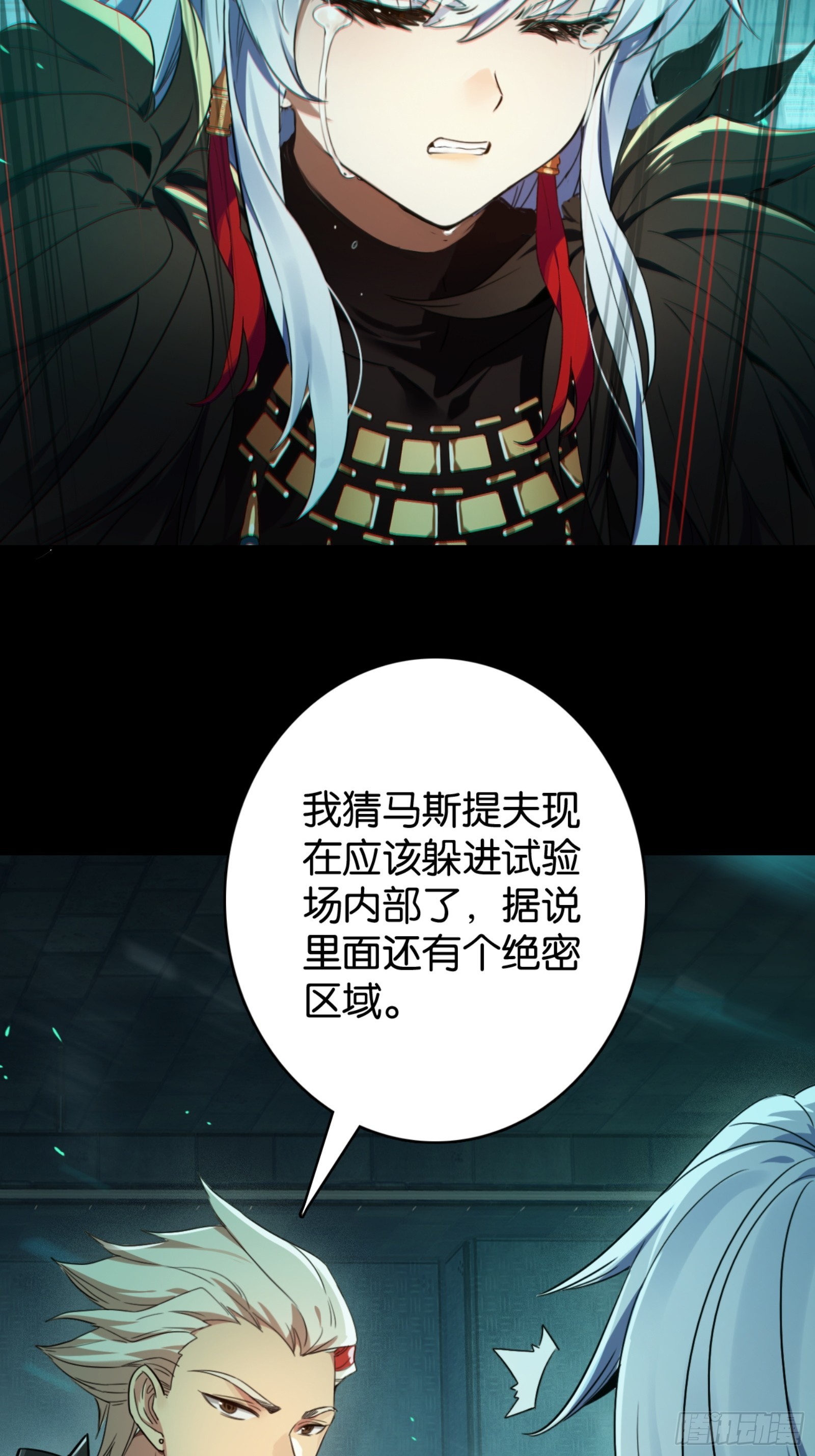 英雄的终章-第45话