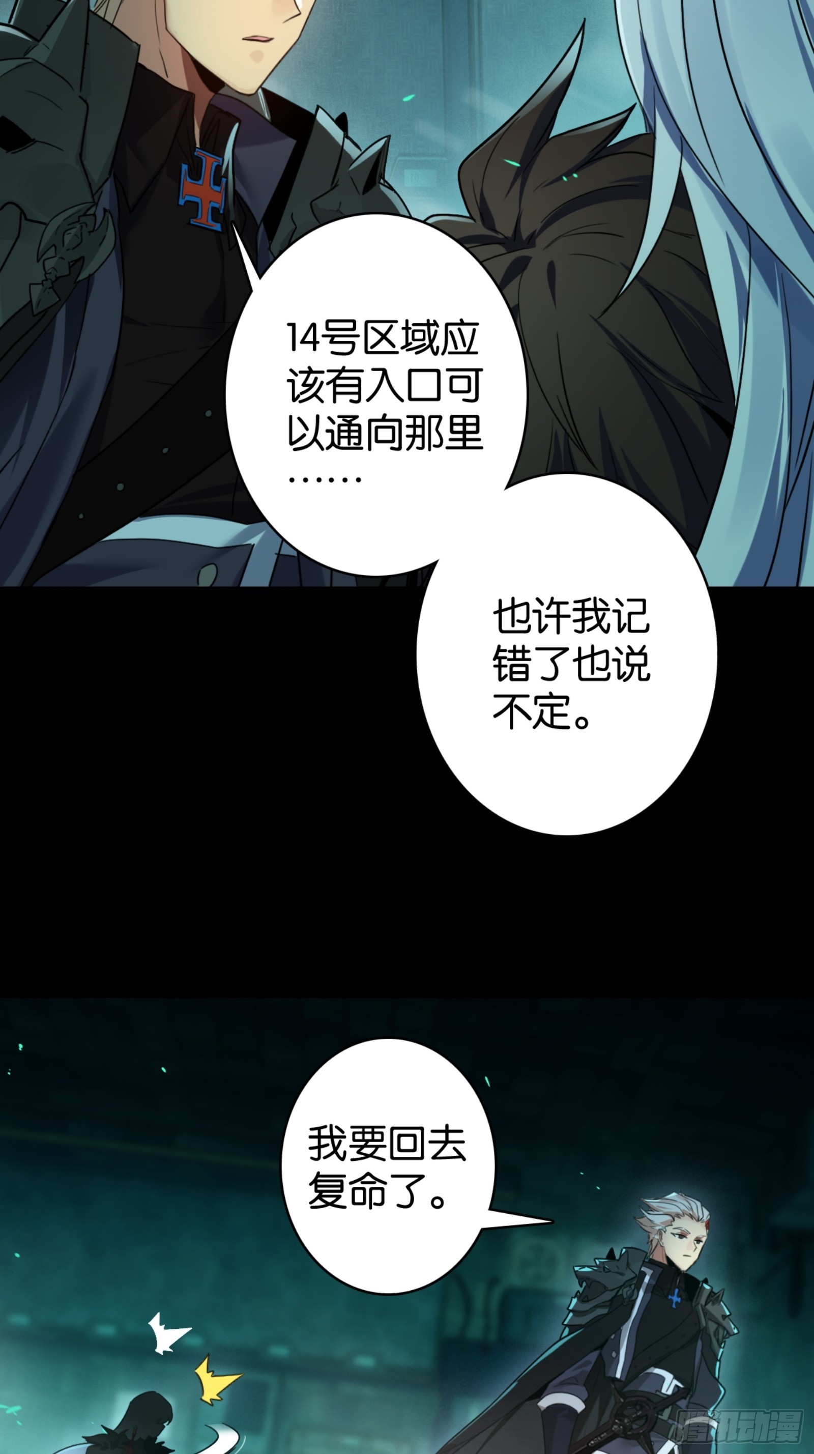 英雄的终章-第45话