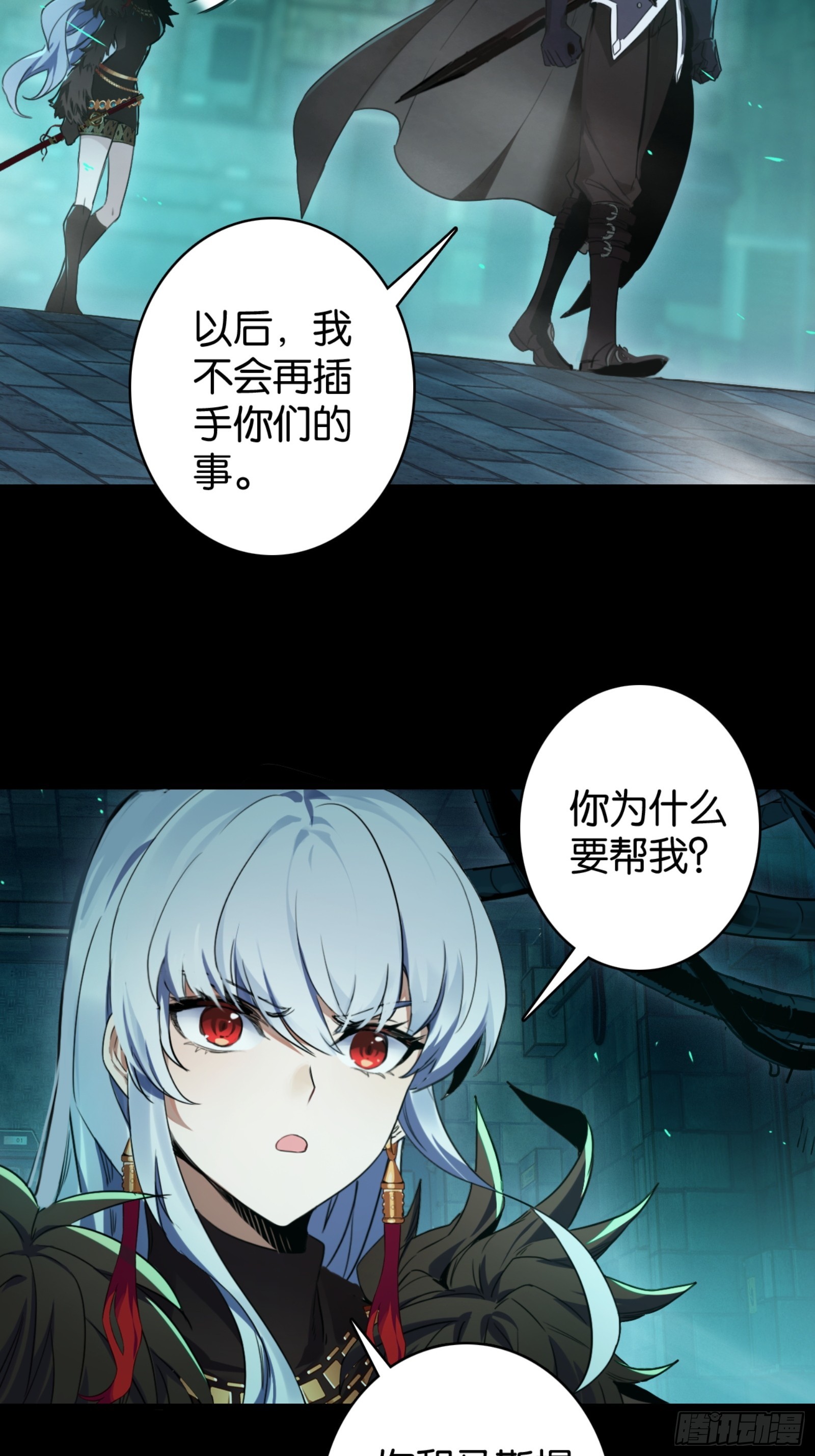 英雄的终章-第45话