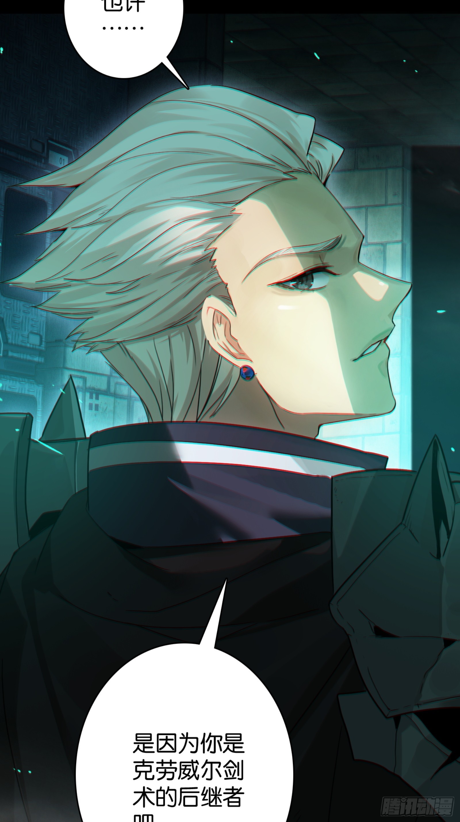 英雄的终章-第45话