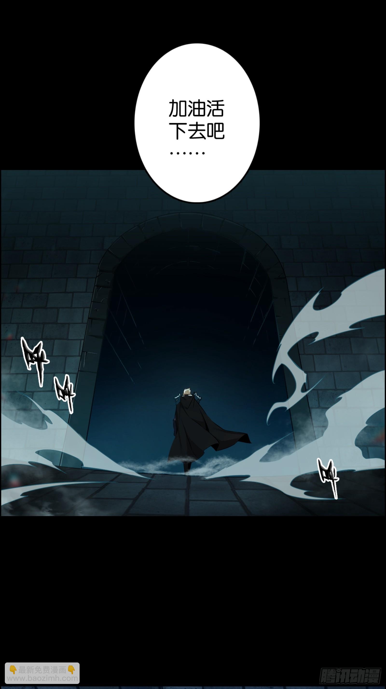 英雄的终章-第45话