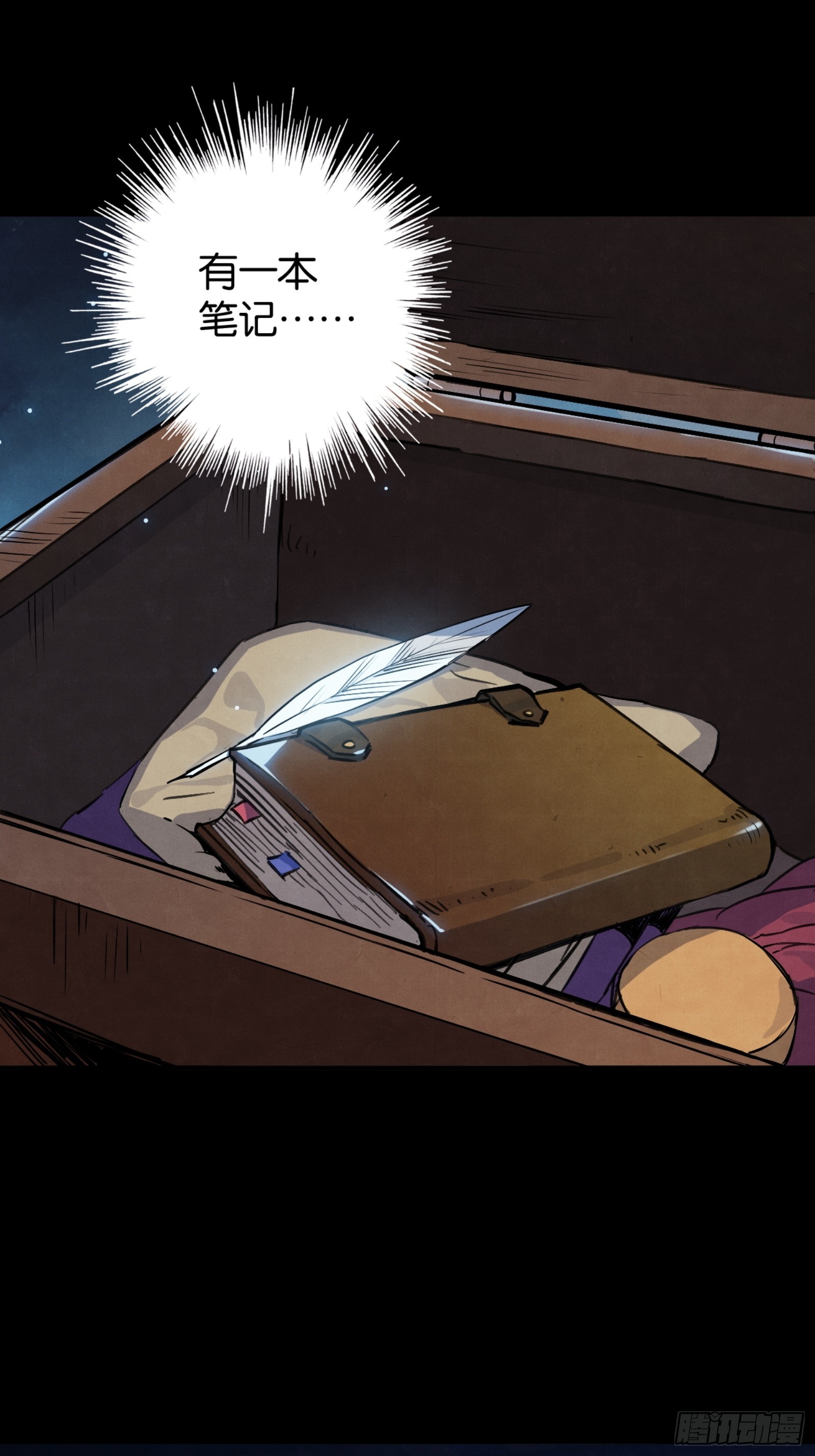 英雄的终章-第45话