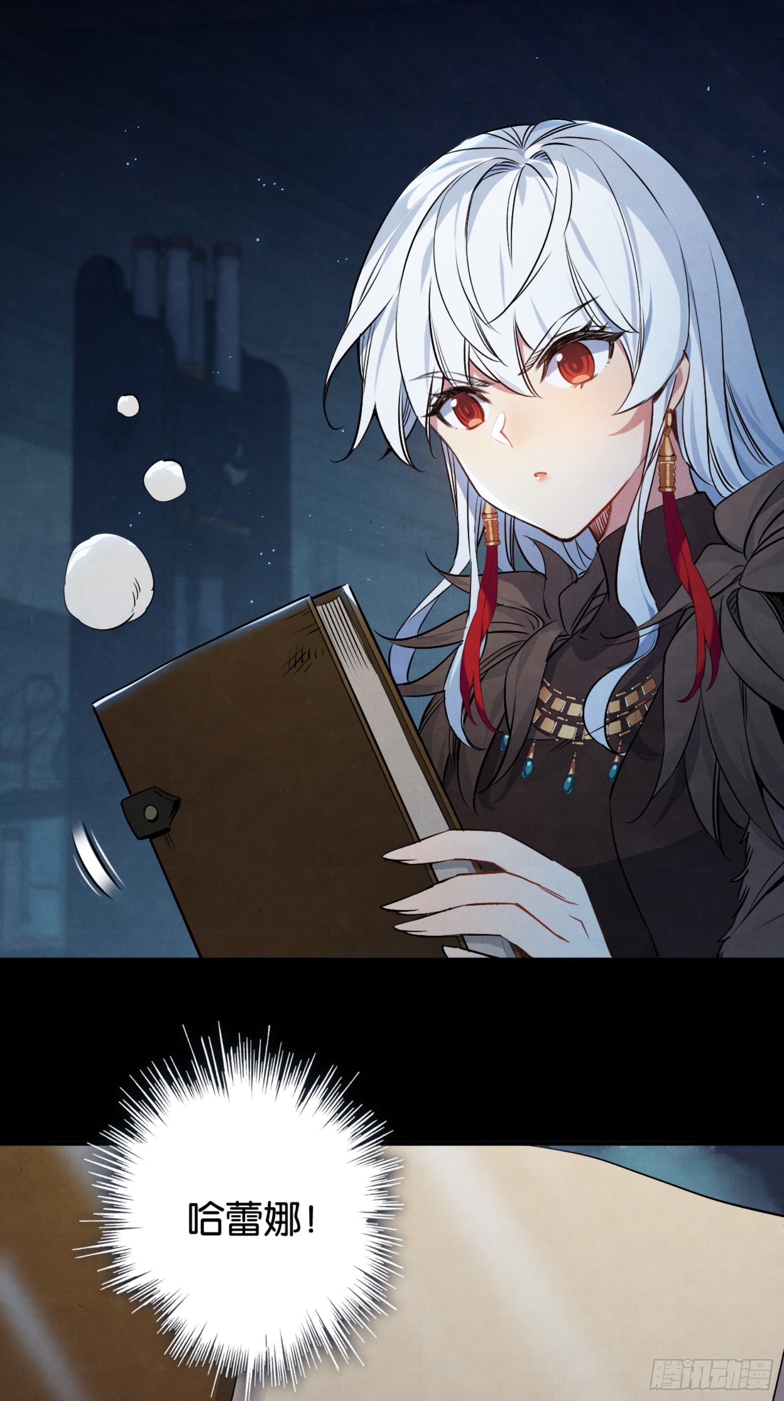 英雄的终章-第45话