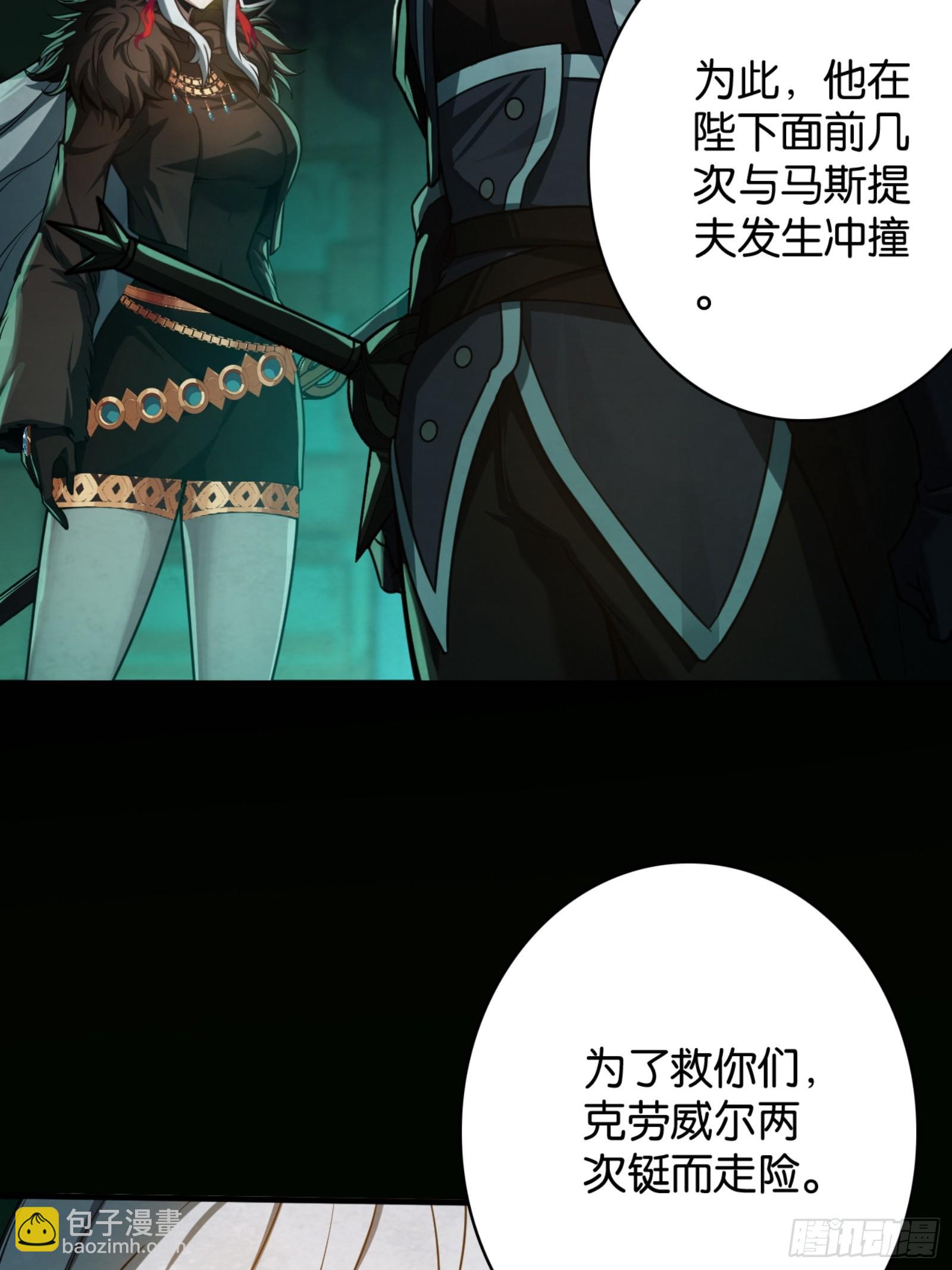 英雄的终章-第45话