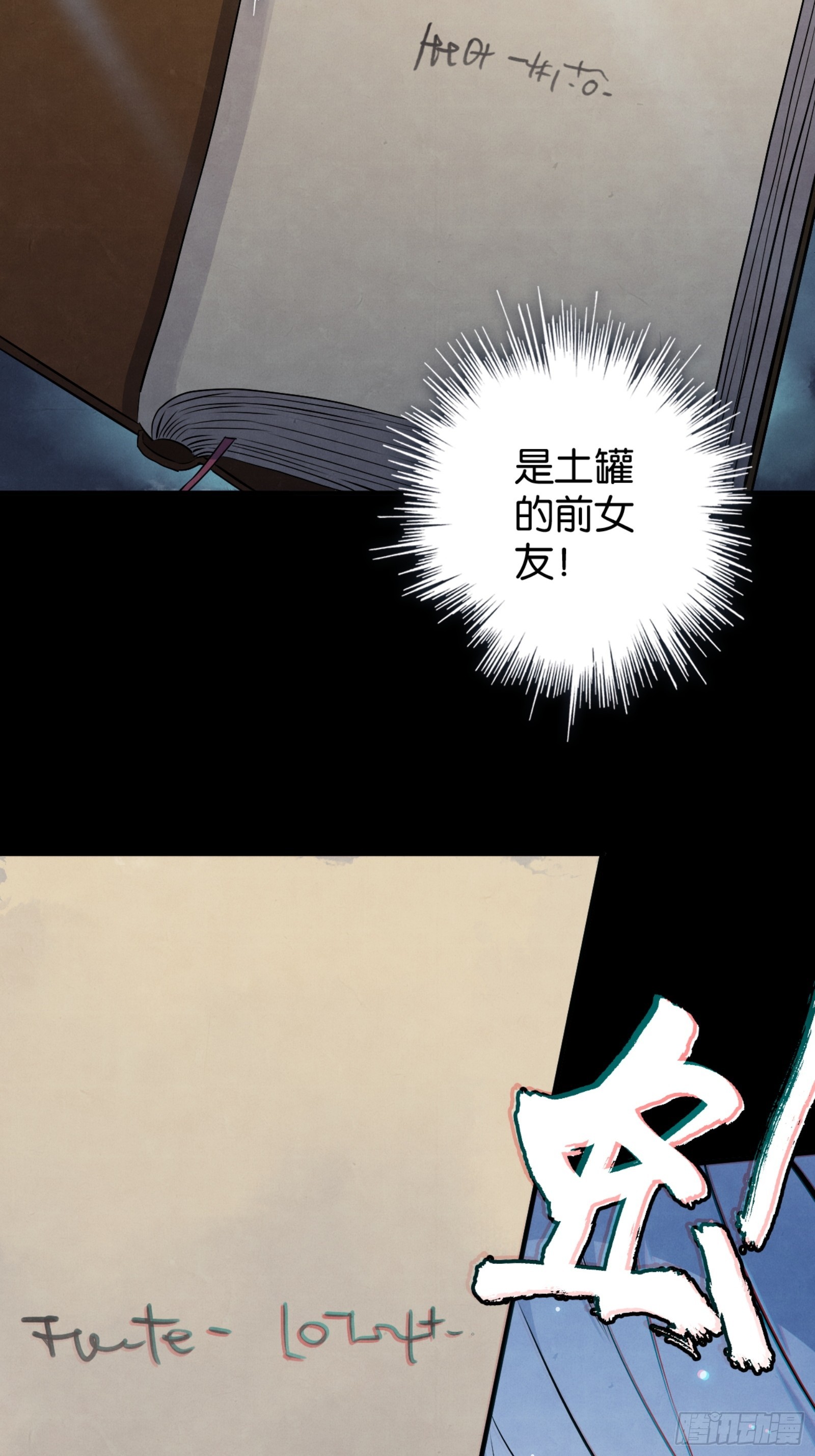 英雄的终章-第45话