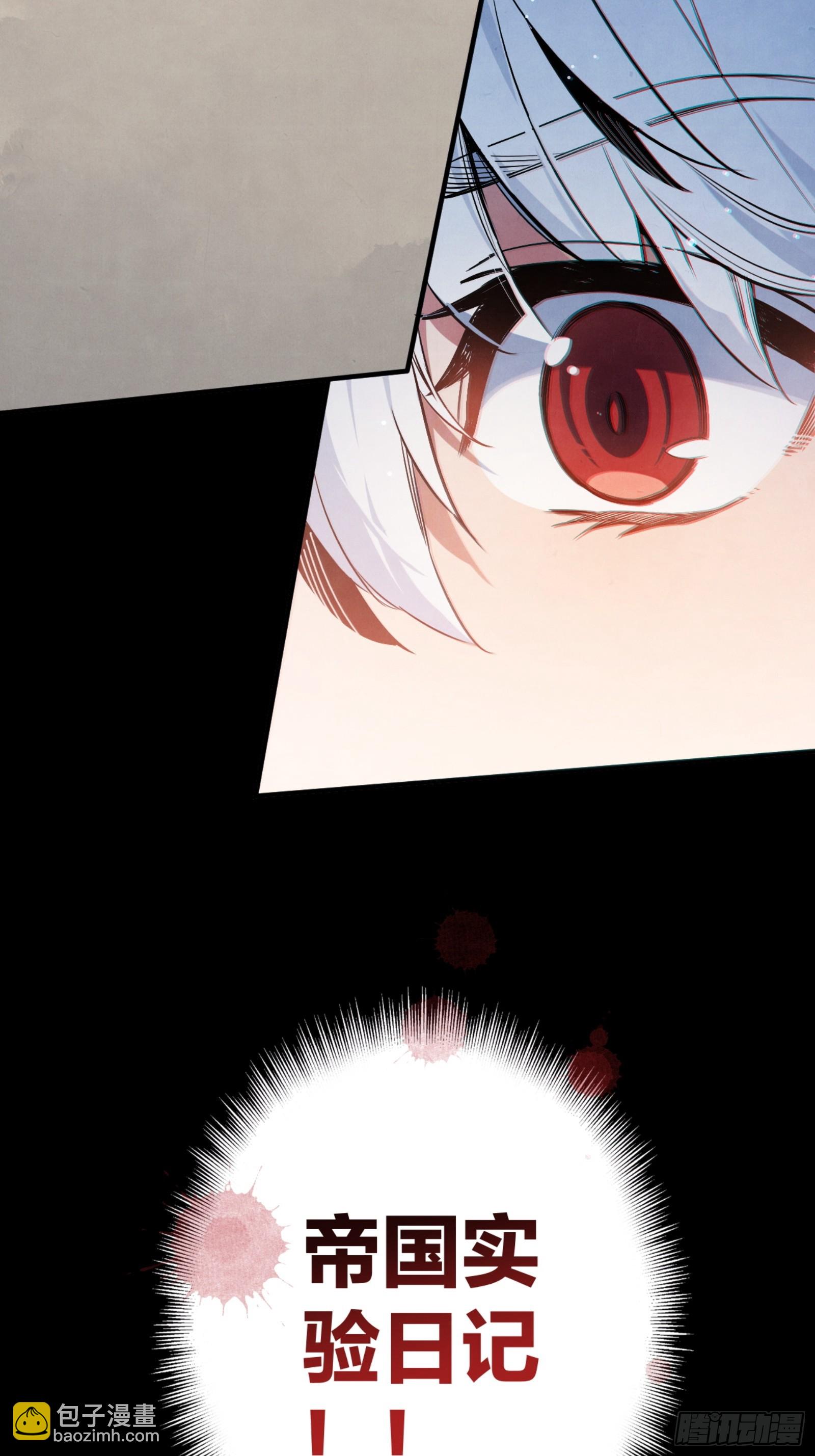 英雄的终章-第45话