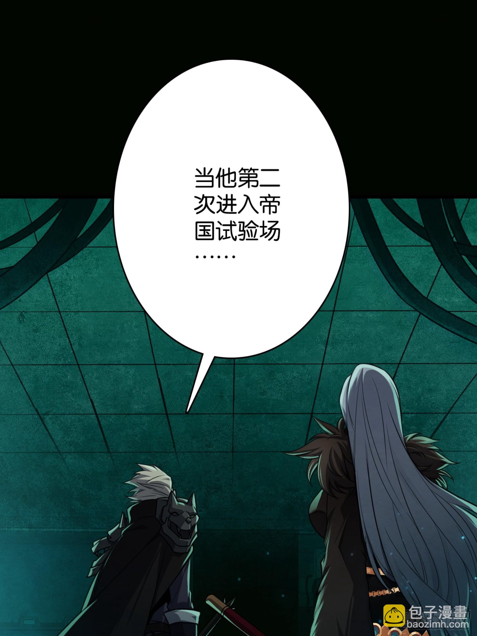 英雄的终章-第45话