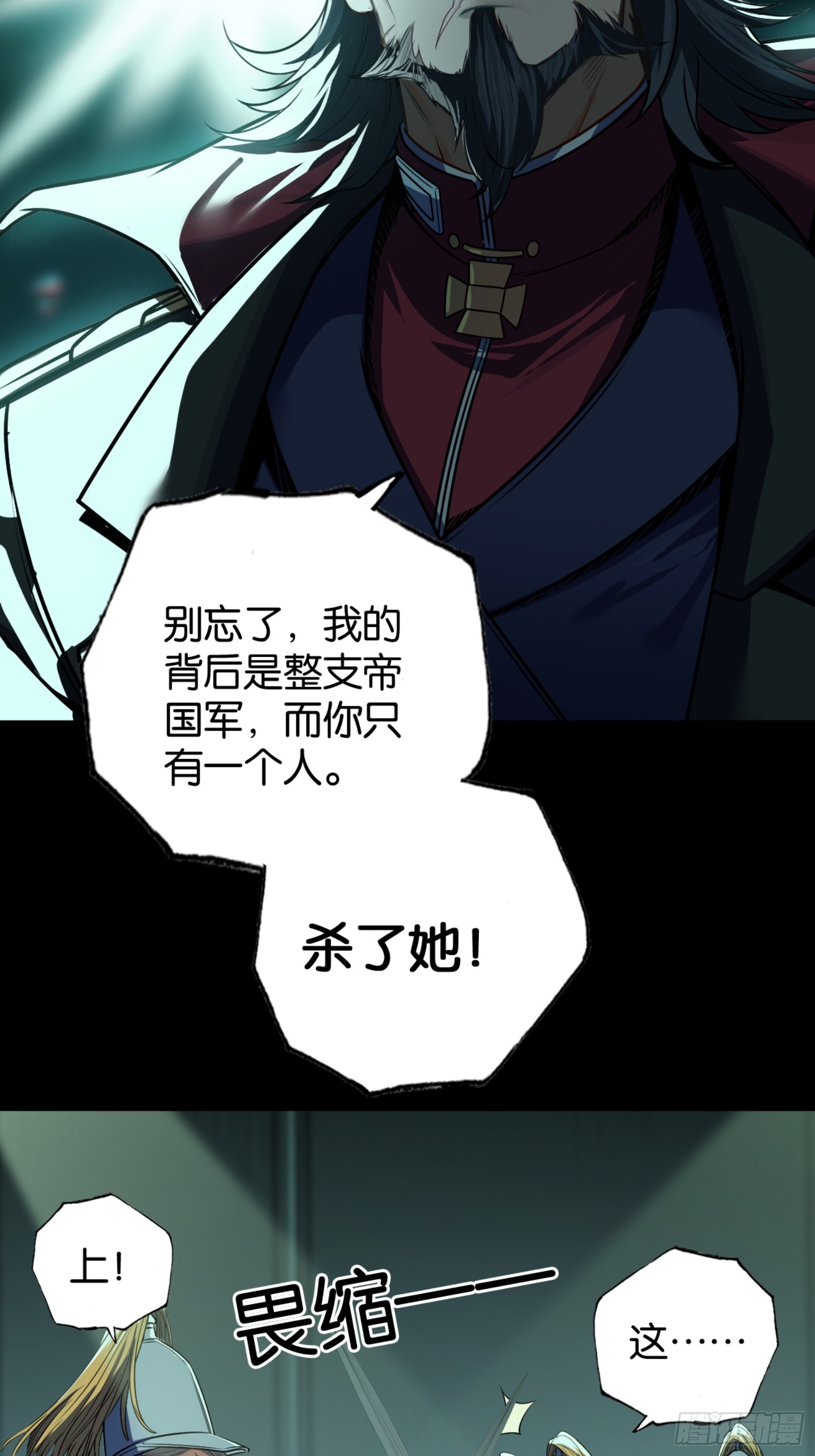 来自地狱的咆哮-第47话