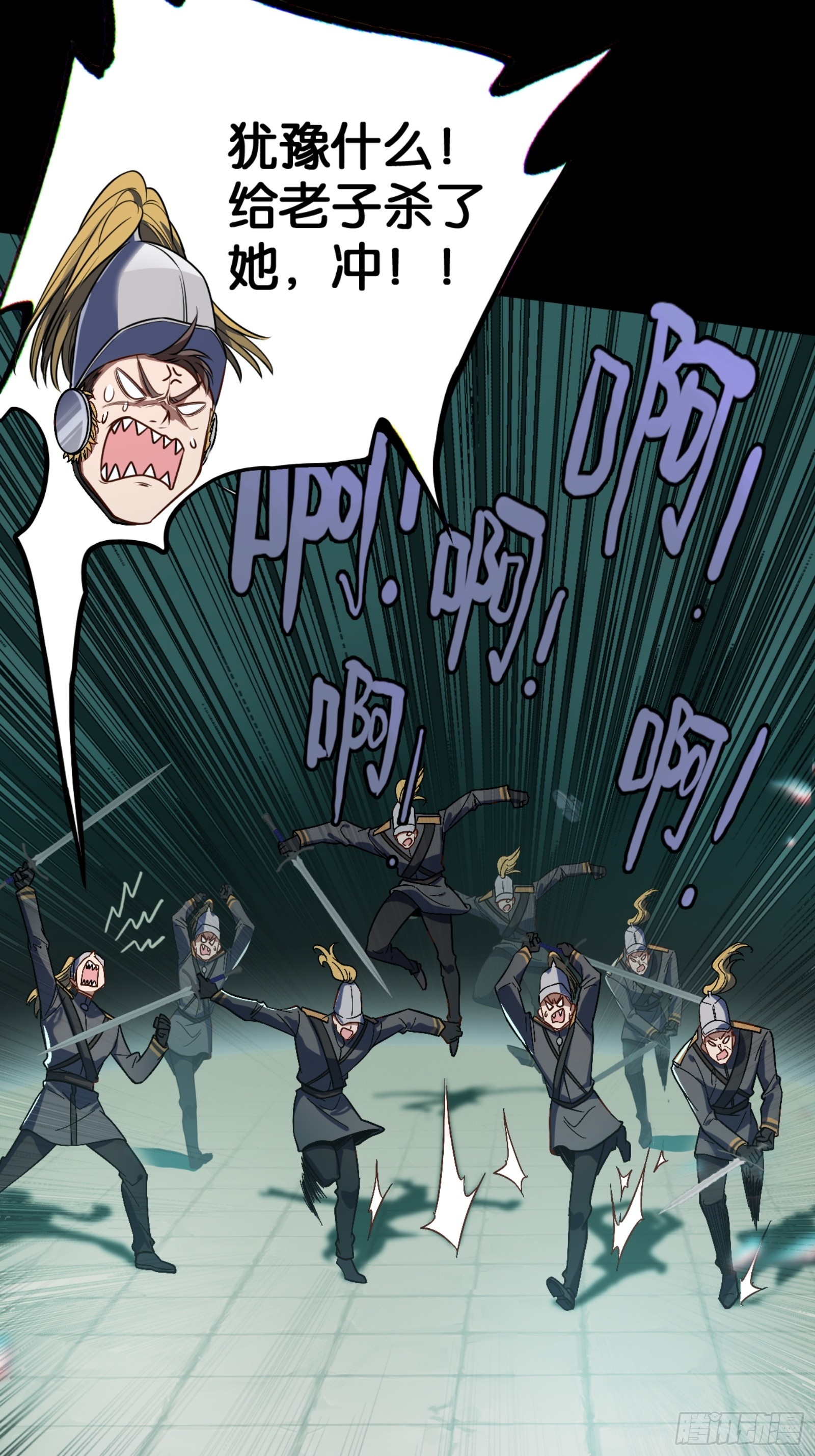 来自地狱的咆哮-第47话