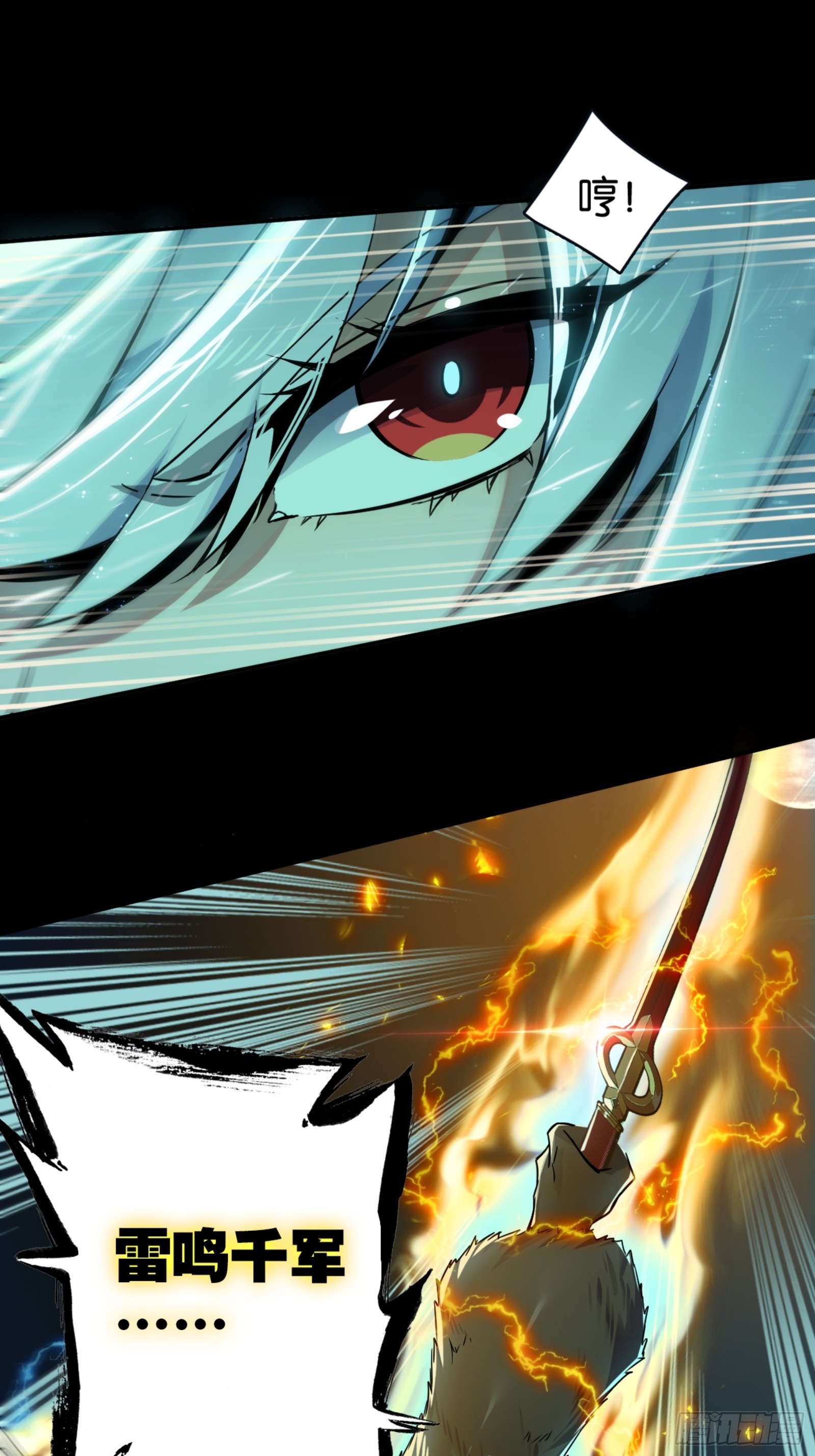 来自地狱的咆哮-第47话