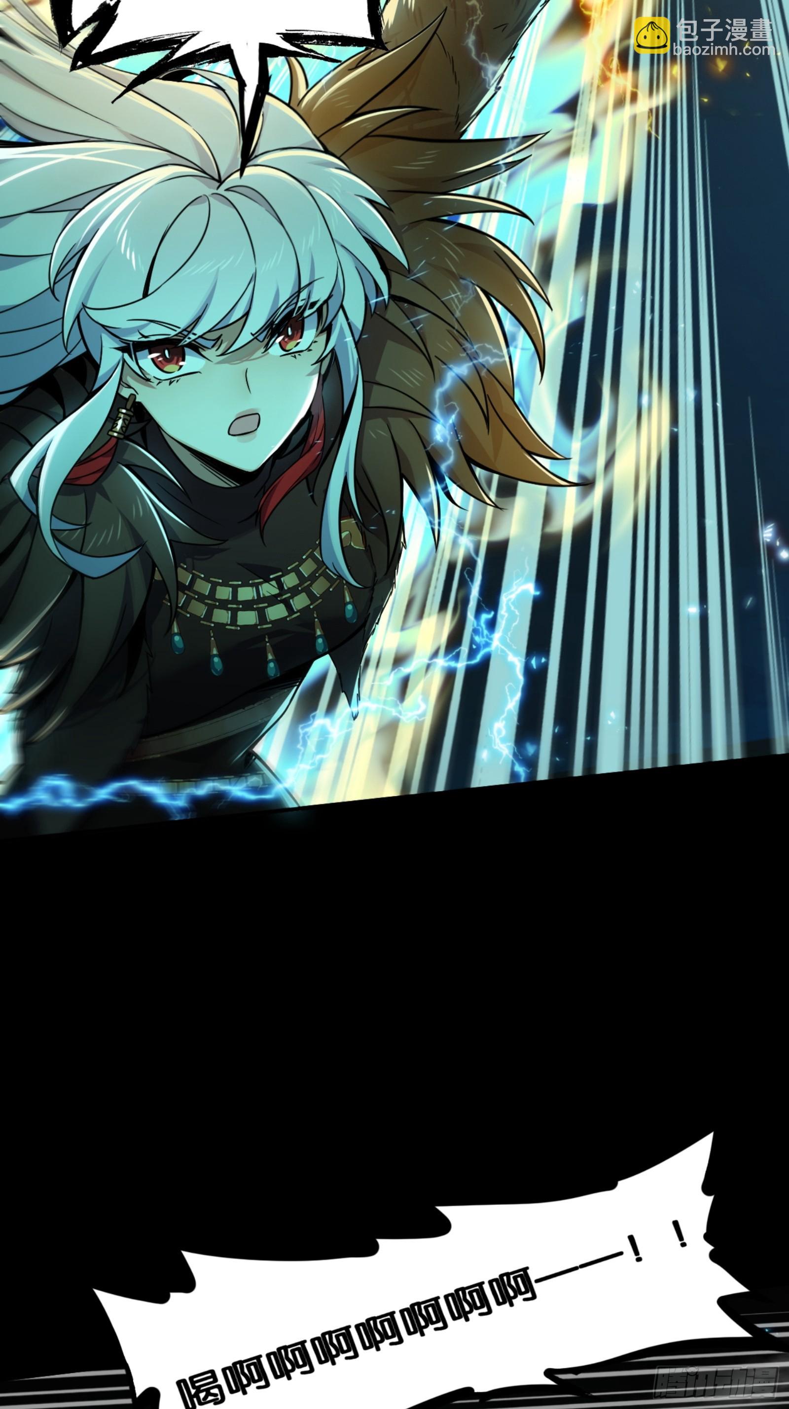 来自地狱的咆哮-第47话