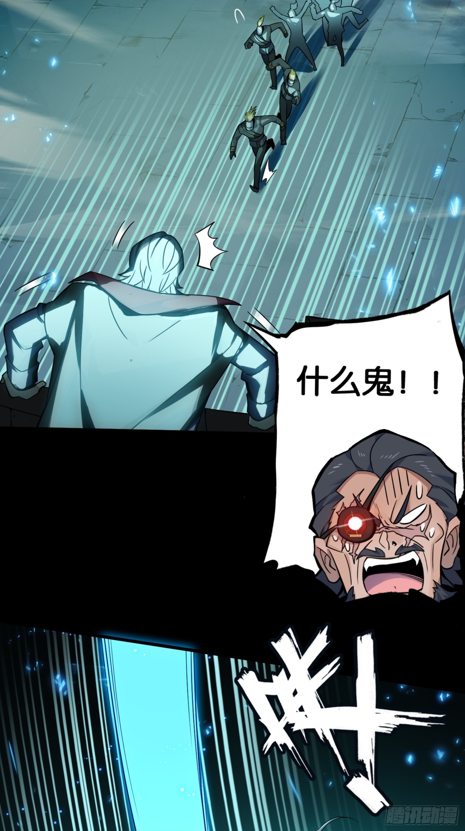 来自地狱的咆哮-第47话