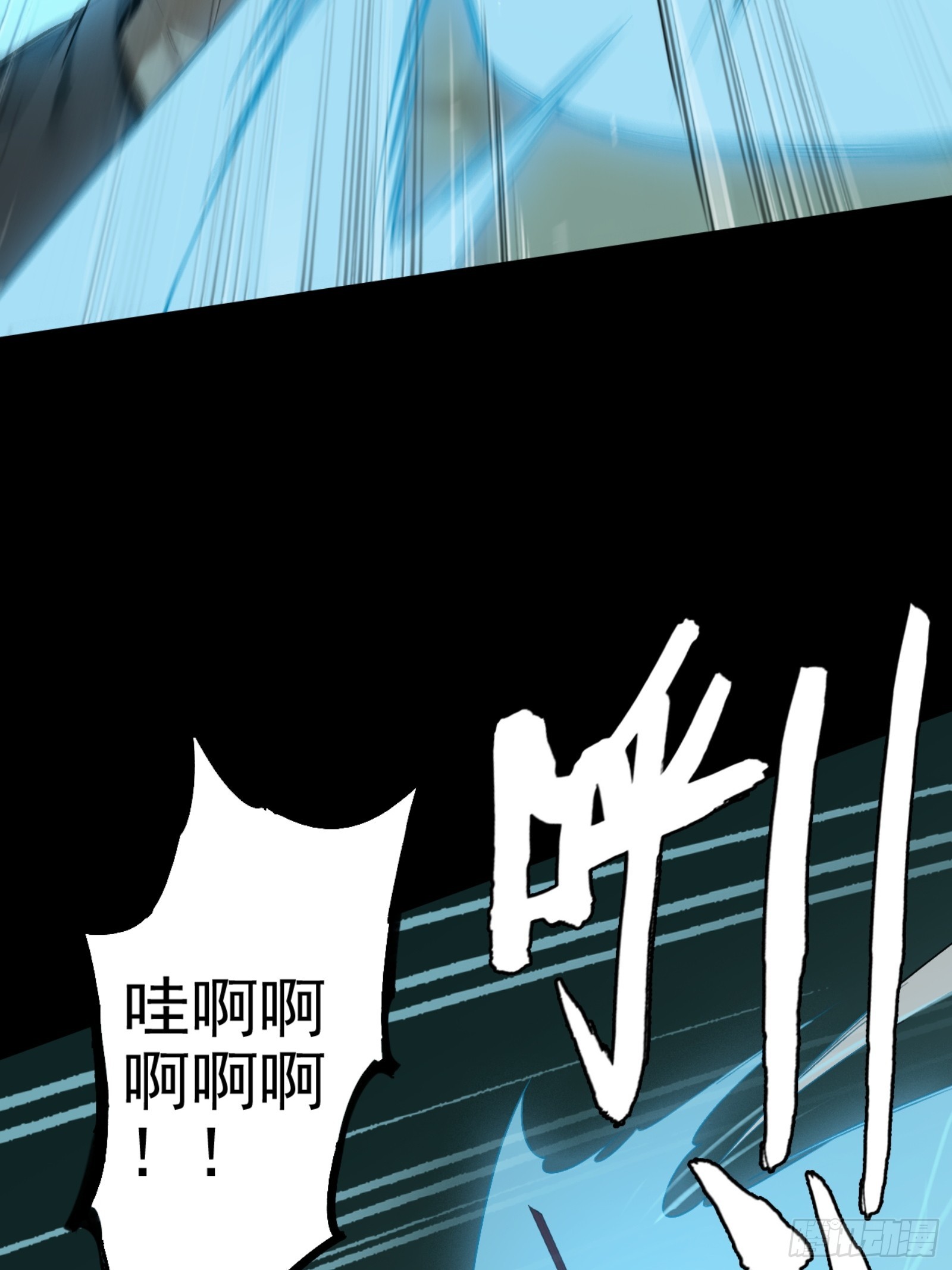 来自地狱的咆哮-第47话