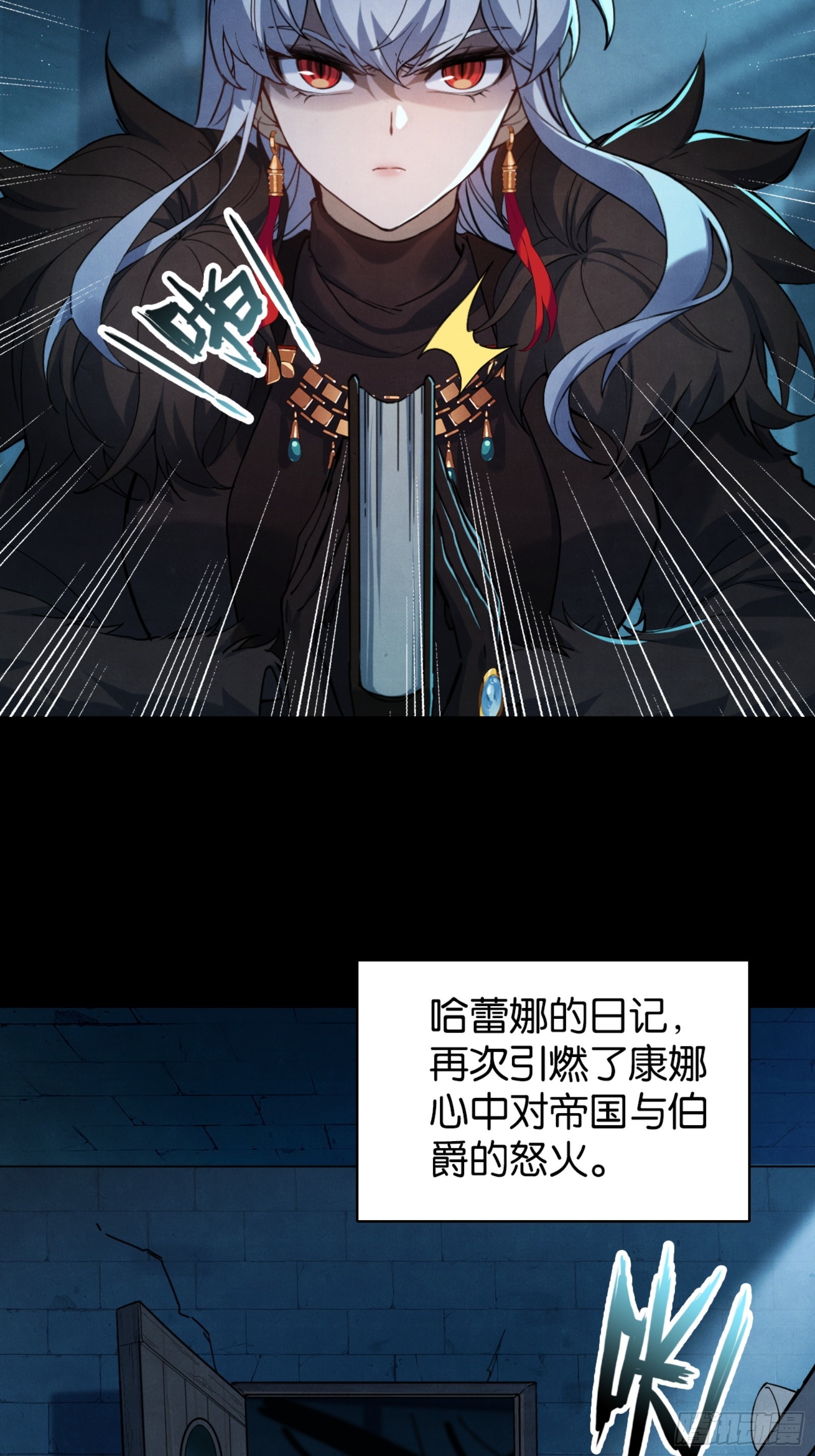 来自地狱的咆哮-第47话