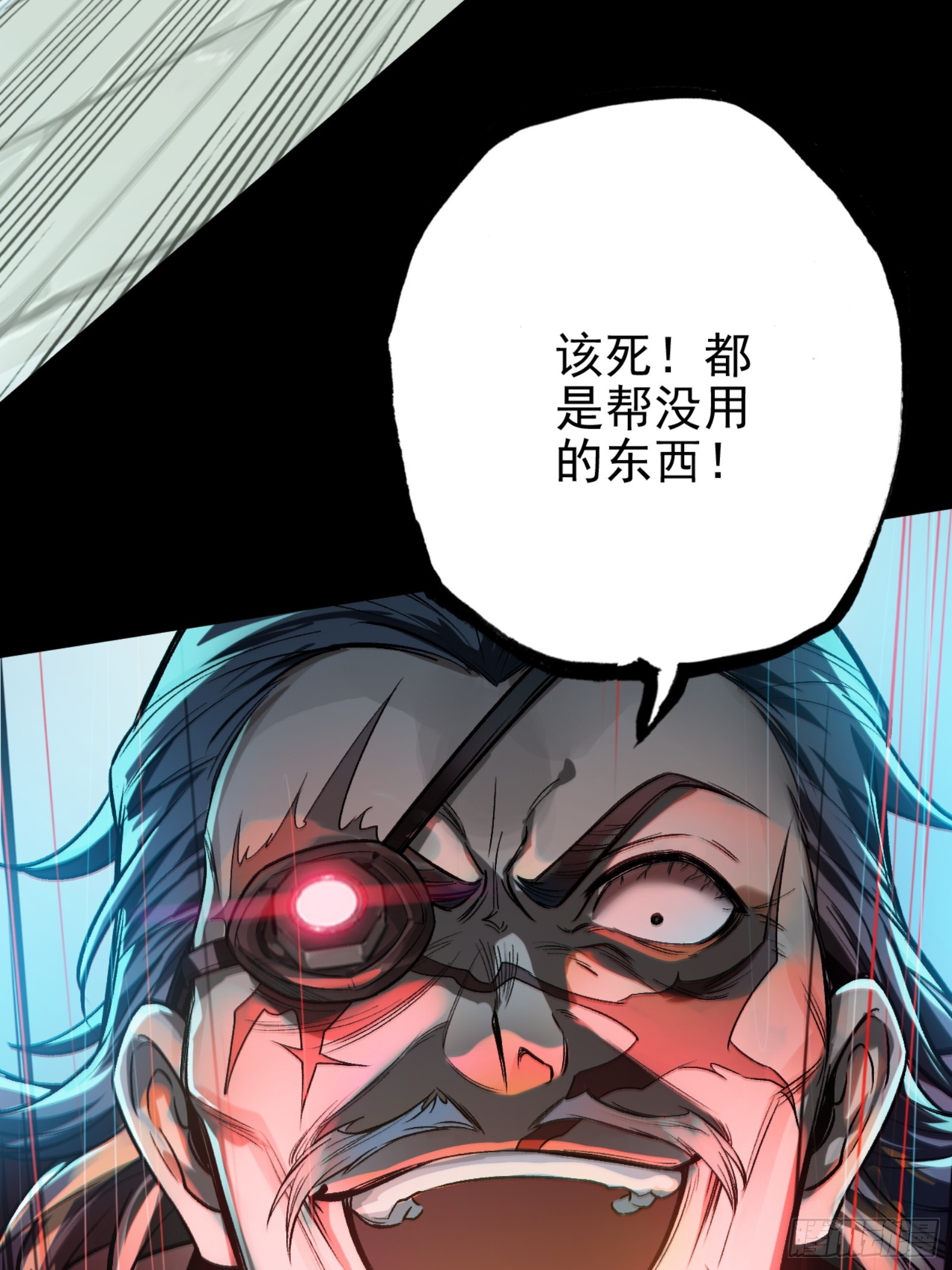 来自地狱的咆哮-第47话