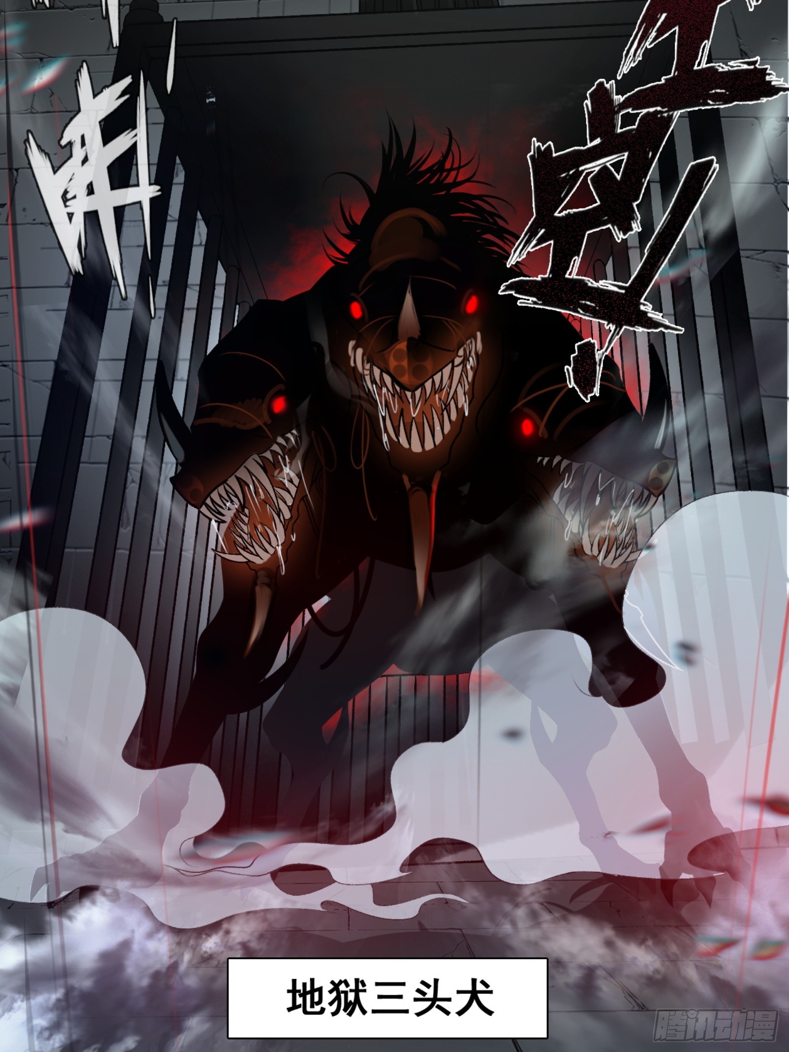 来自地狱的咆哮-第47话