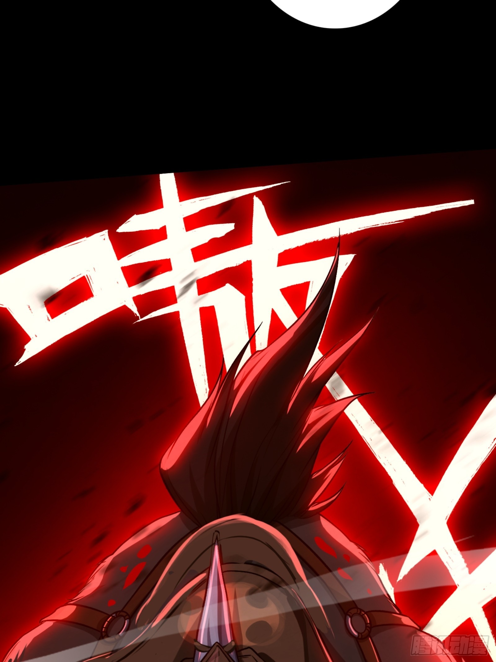 来自地狱的咆哮-第47话