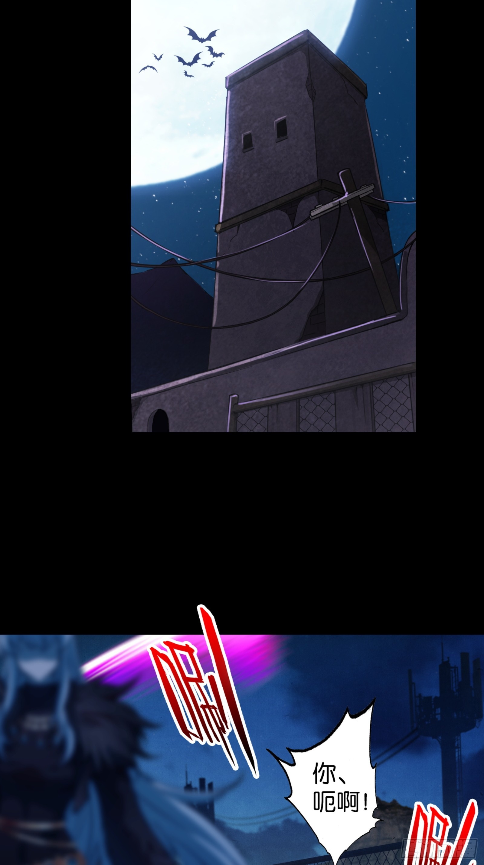 来自地狱的咆哮-第47话