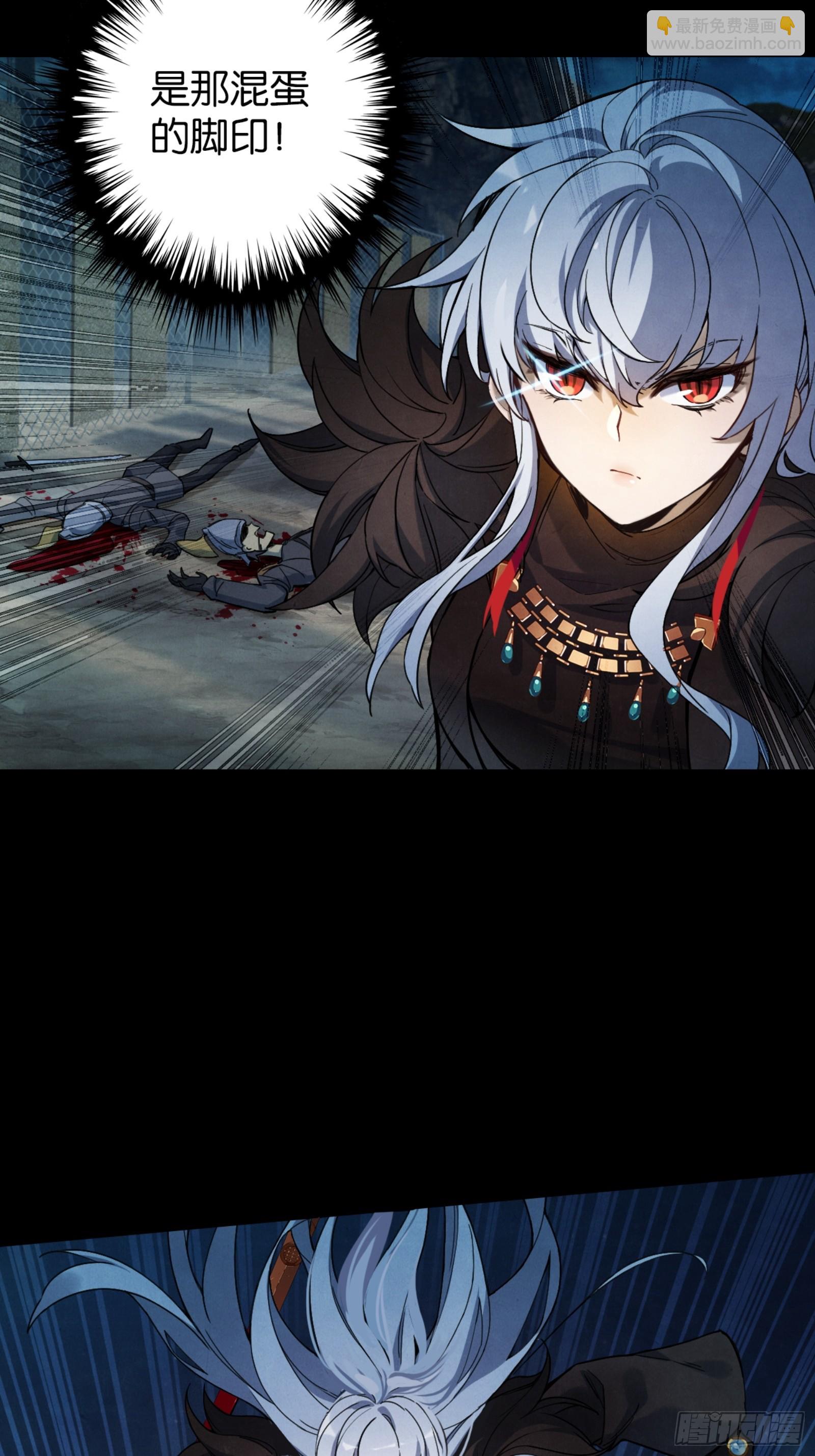 来自地狱的咆哮-第47话