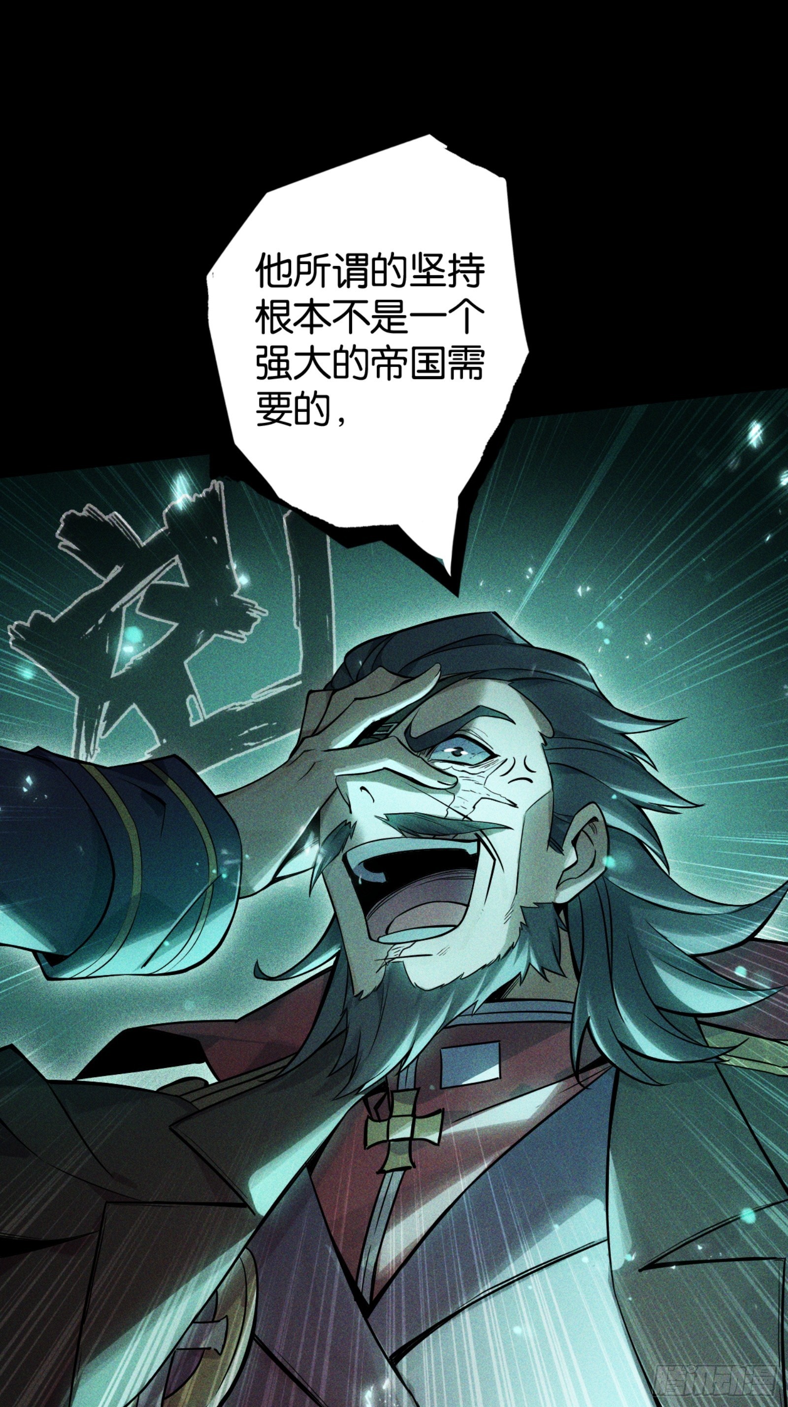 继承遗志-第49话