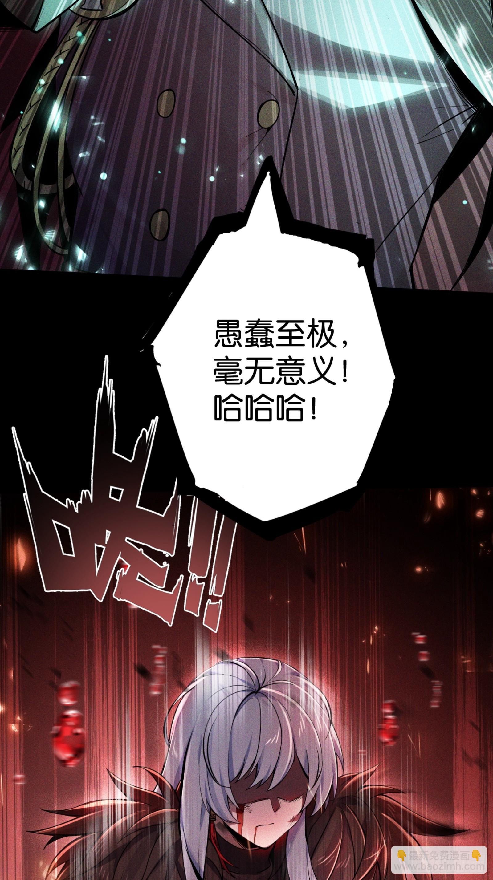 继承遗志-第49话