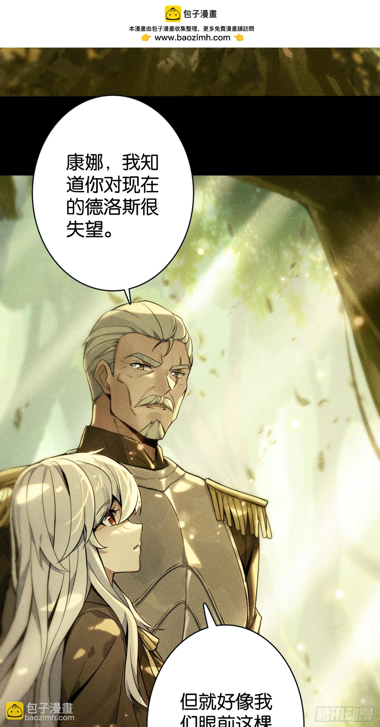 继承遗志-第49话