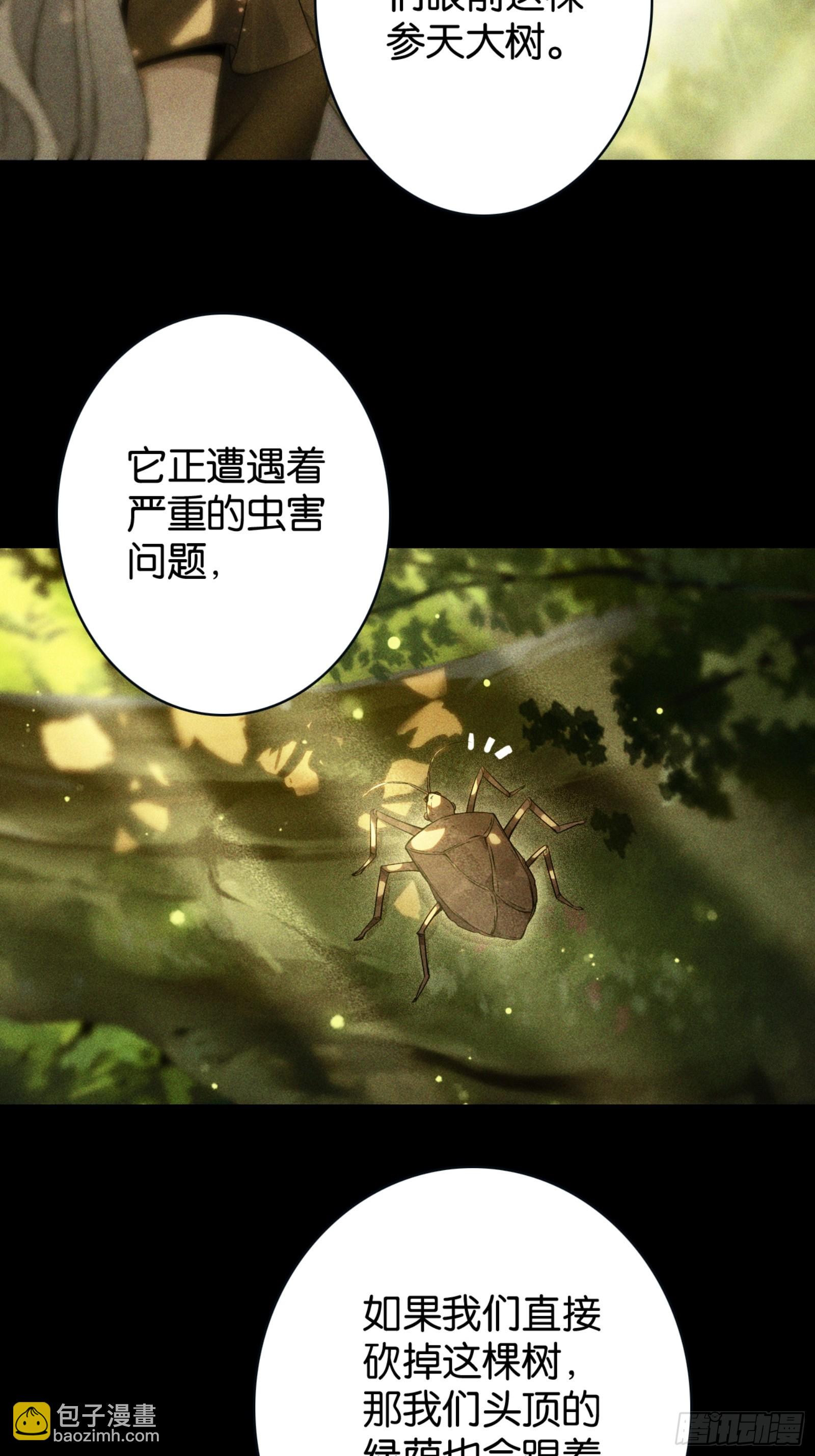 继承遗志-第49话