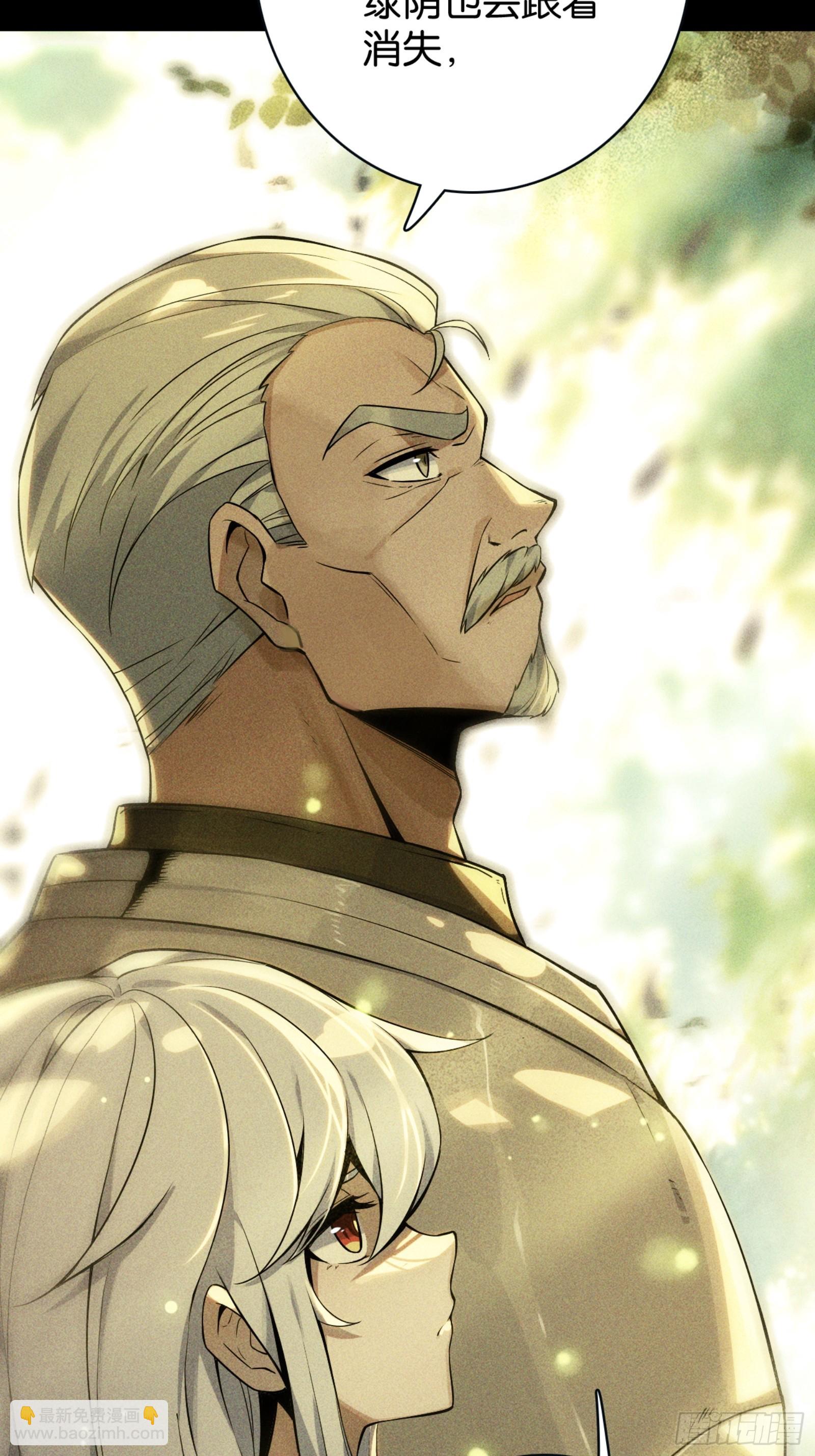 继承遗志-第49话