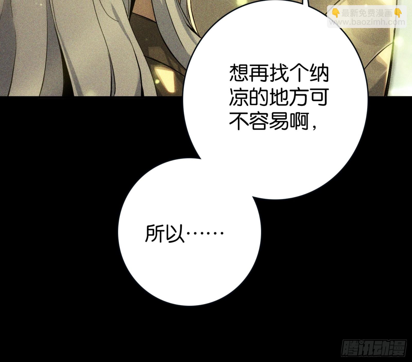 继承遗志-第49话