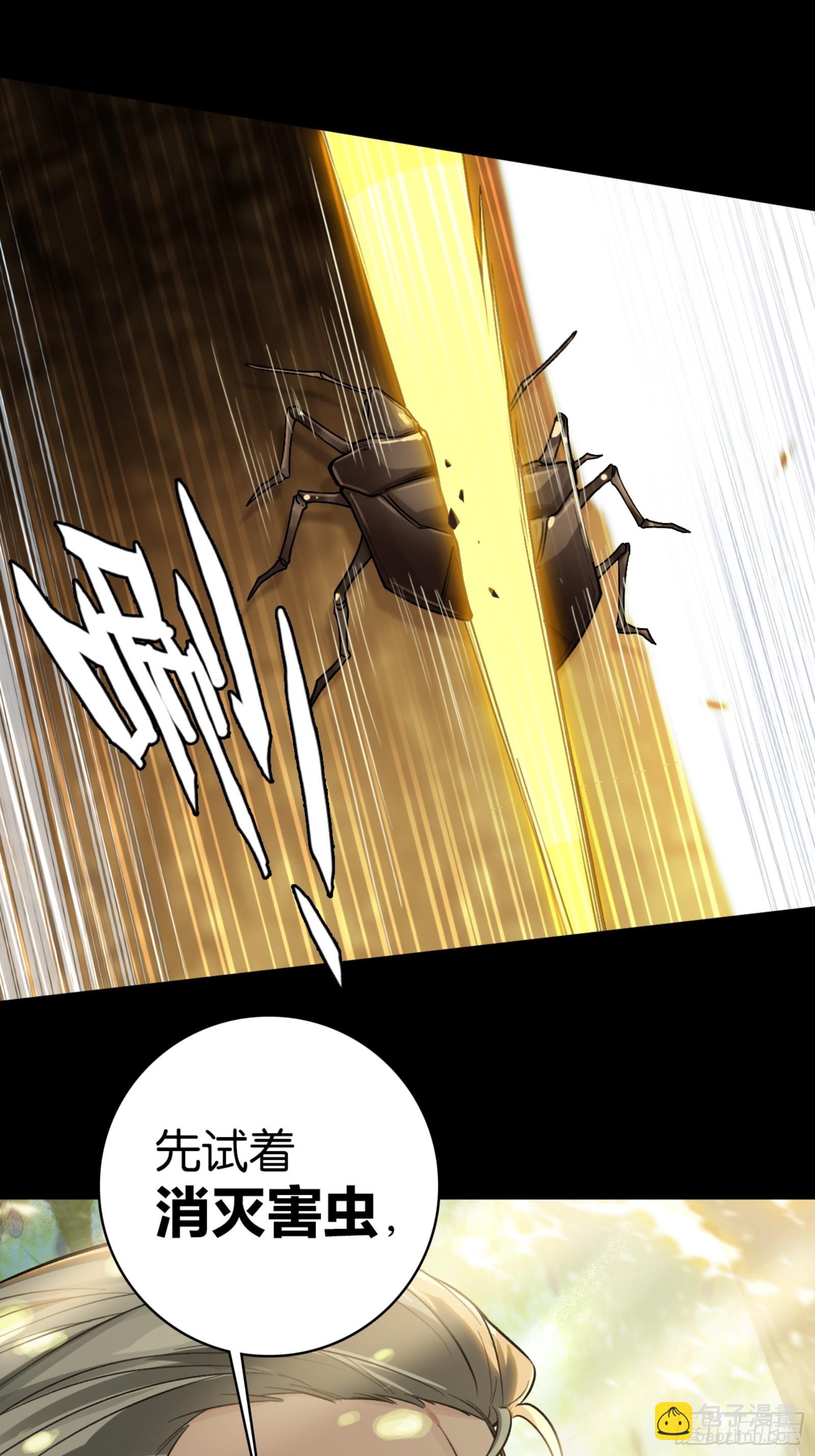 继承遗志-第49话