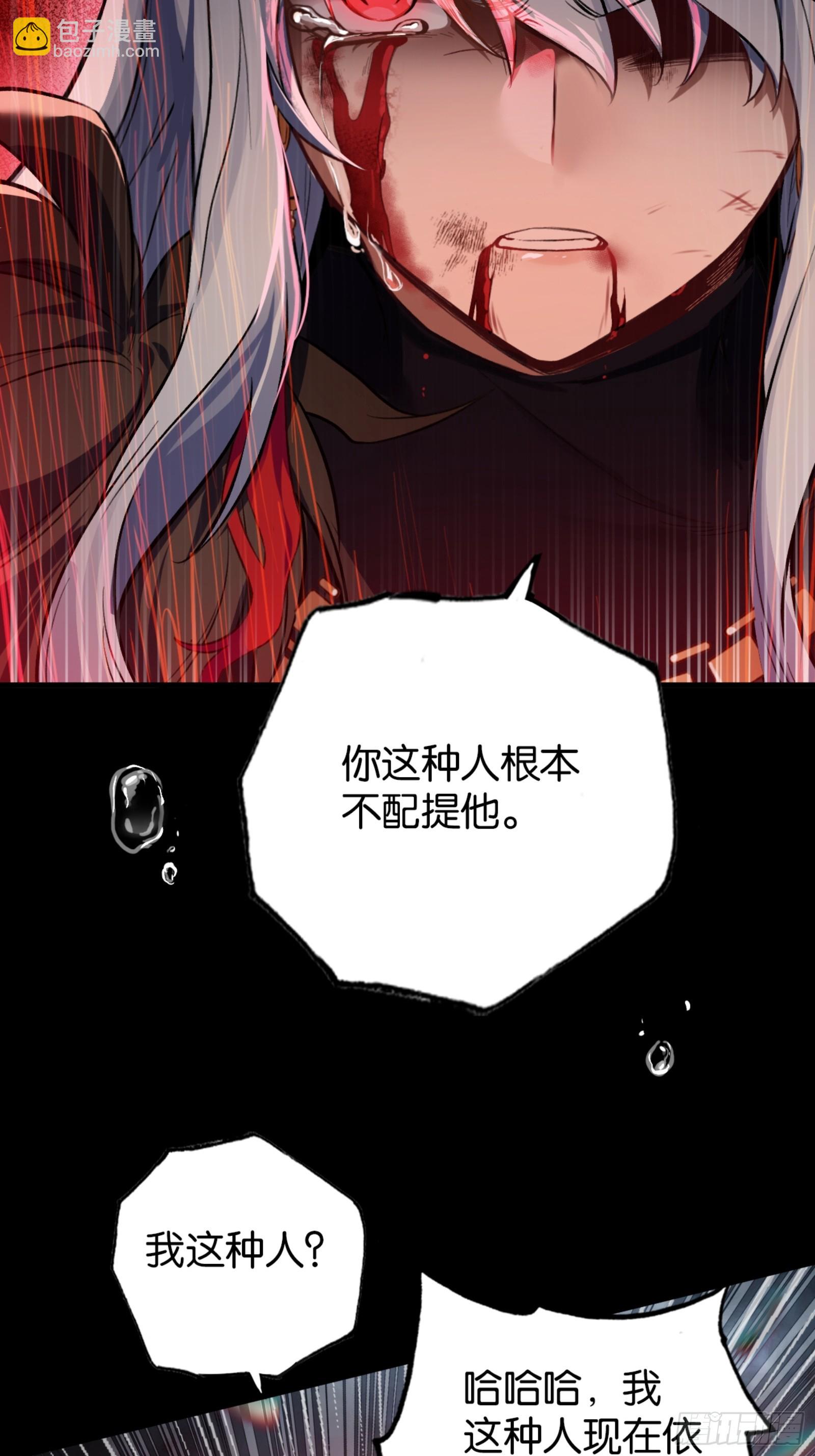 继承遗志-第49话