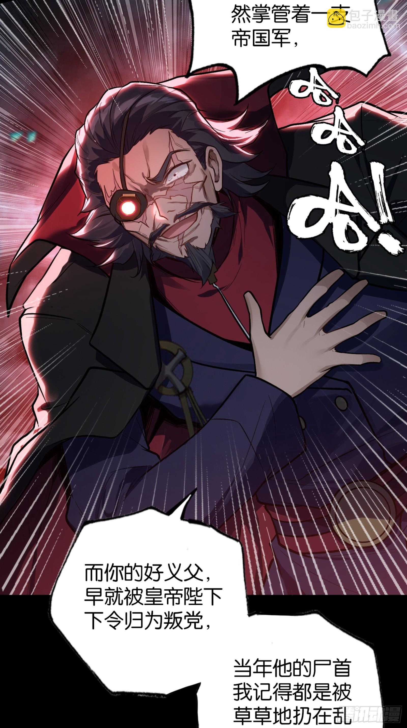 继承遗志-第49话