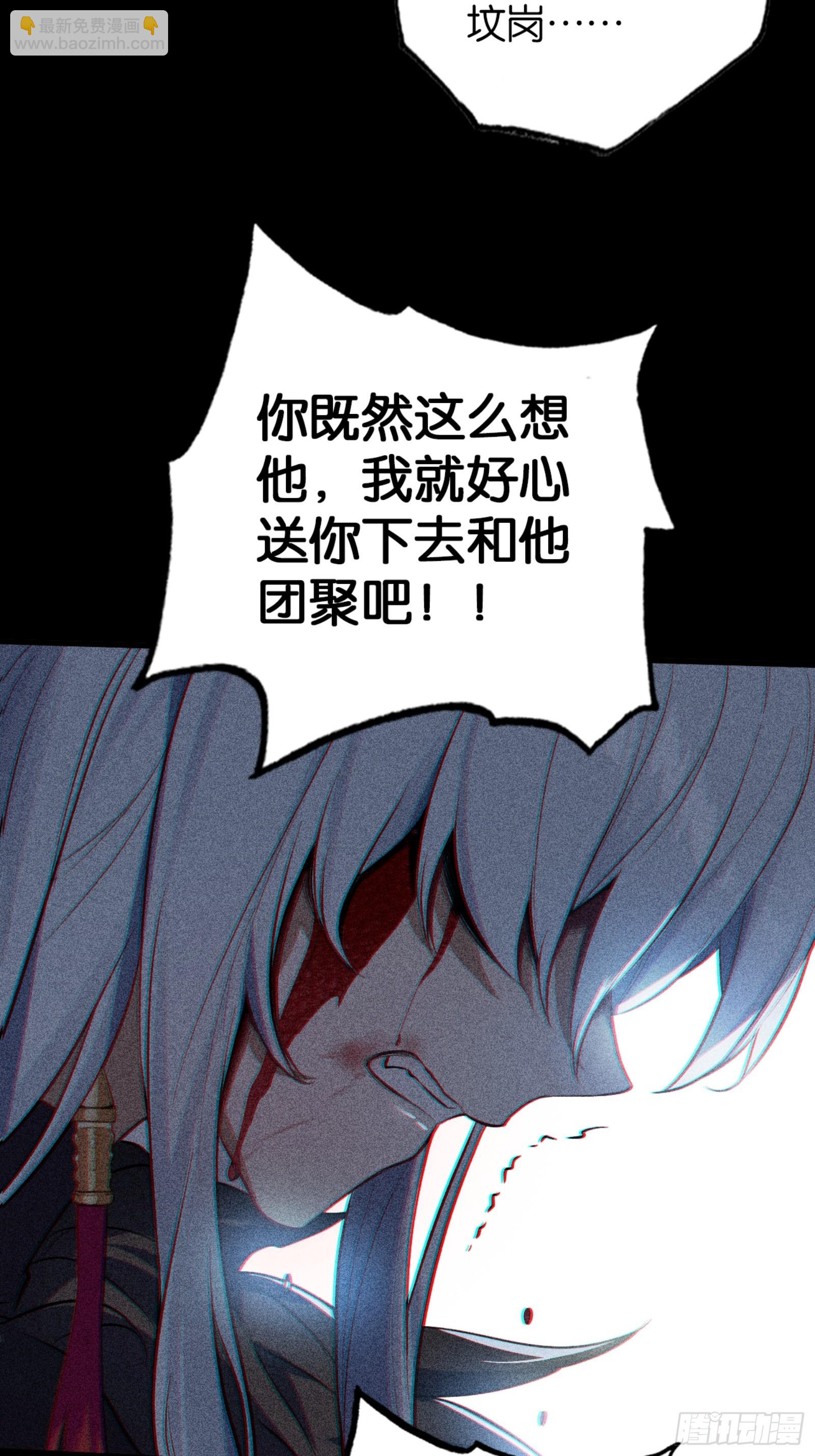 继承遗志-第49话