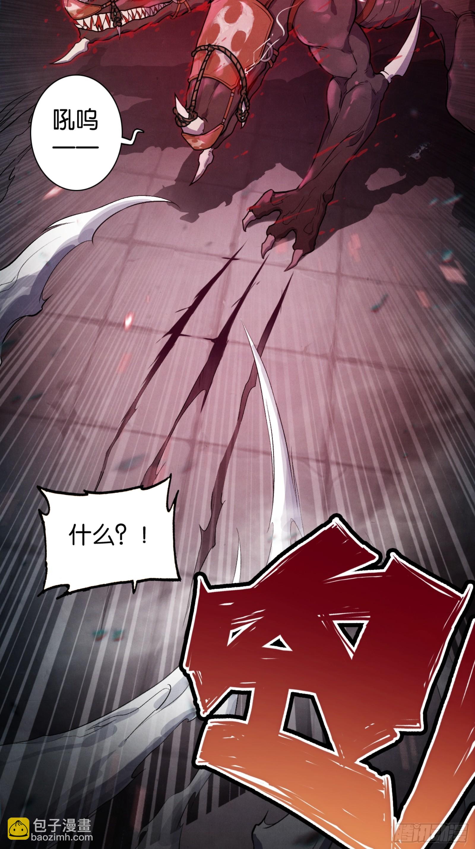 继承遗志-第49话