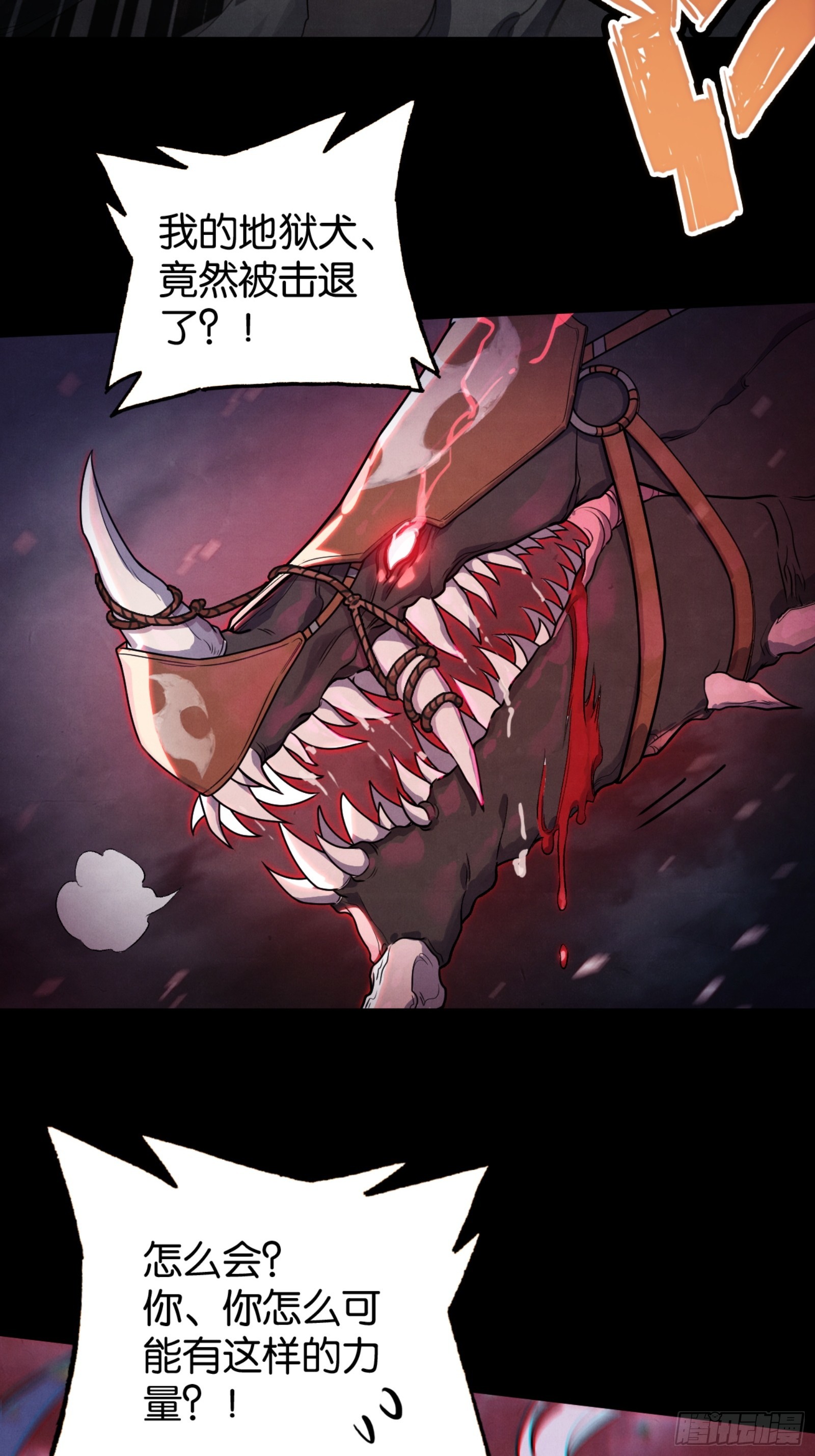 继承遗志-第49话