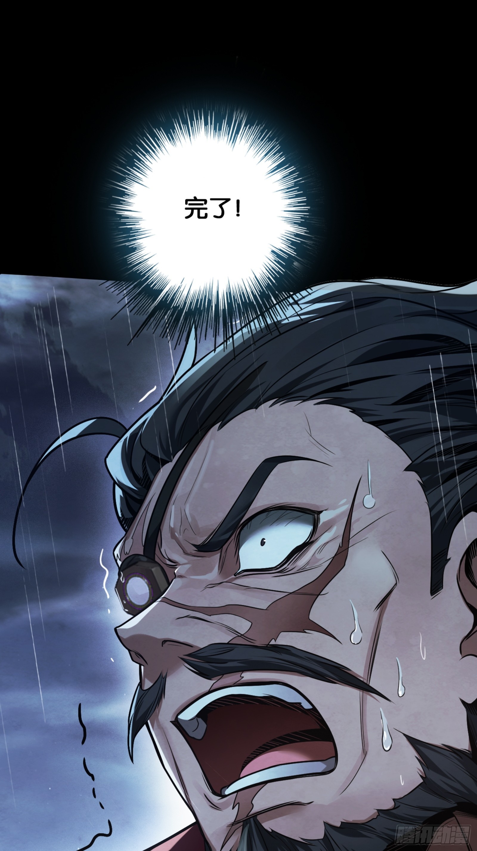 继承遗志-第49话