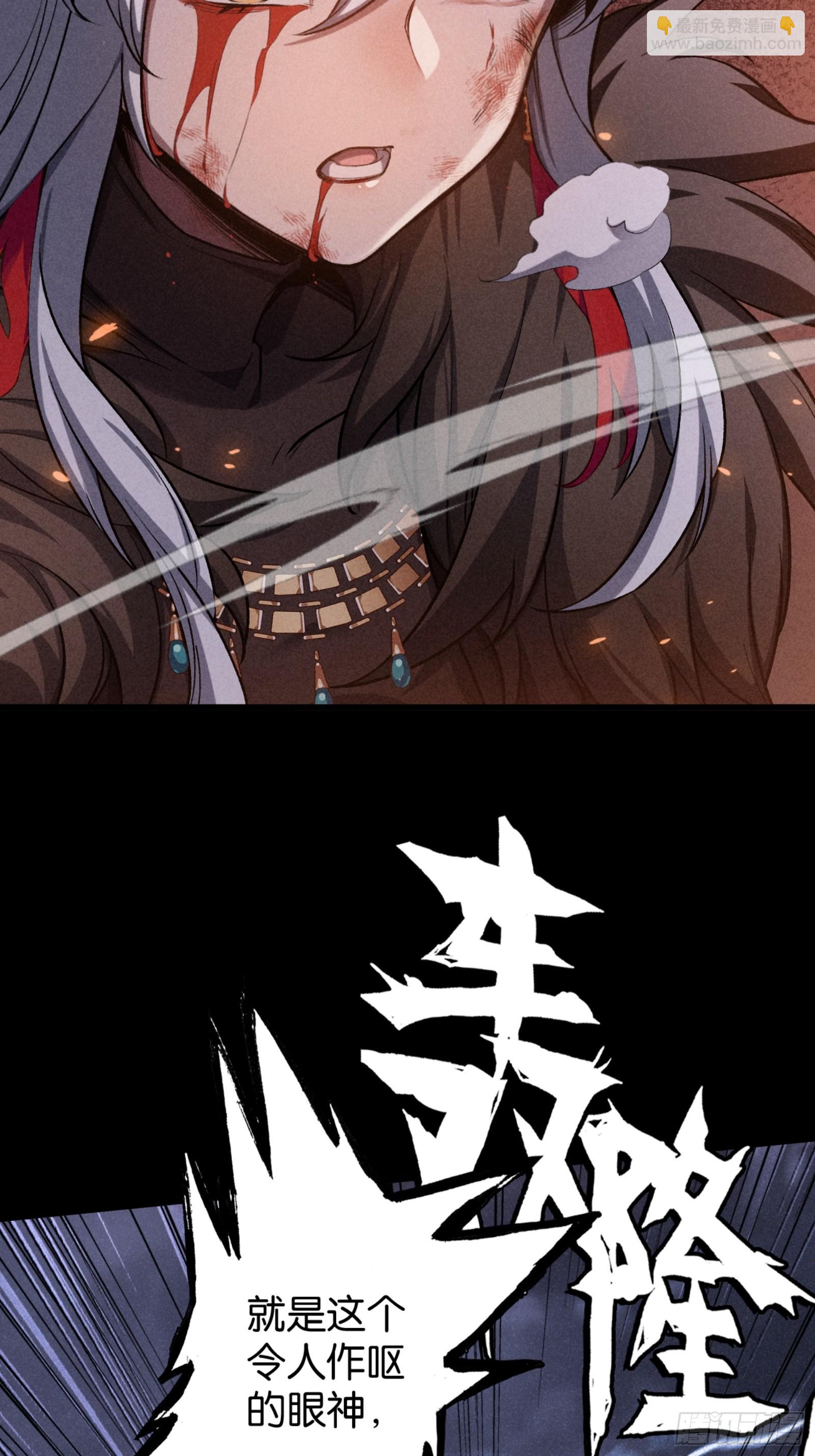 继承遗志-第49话