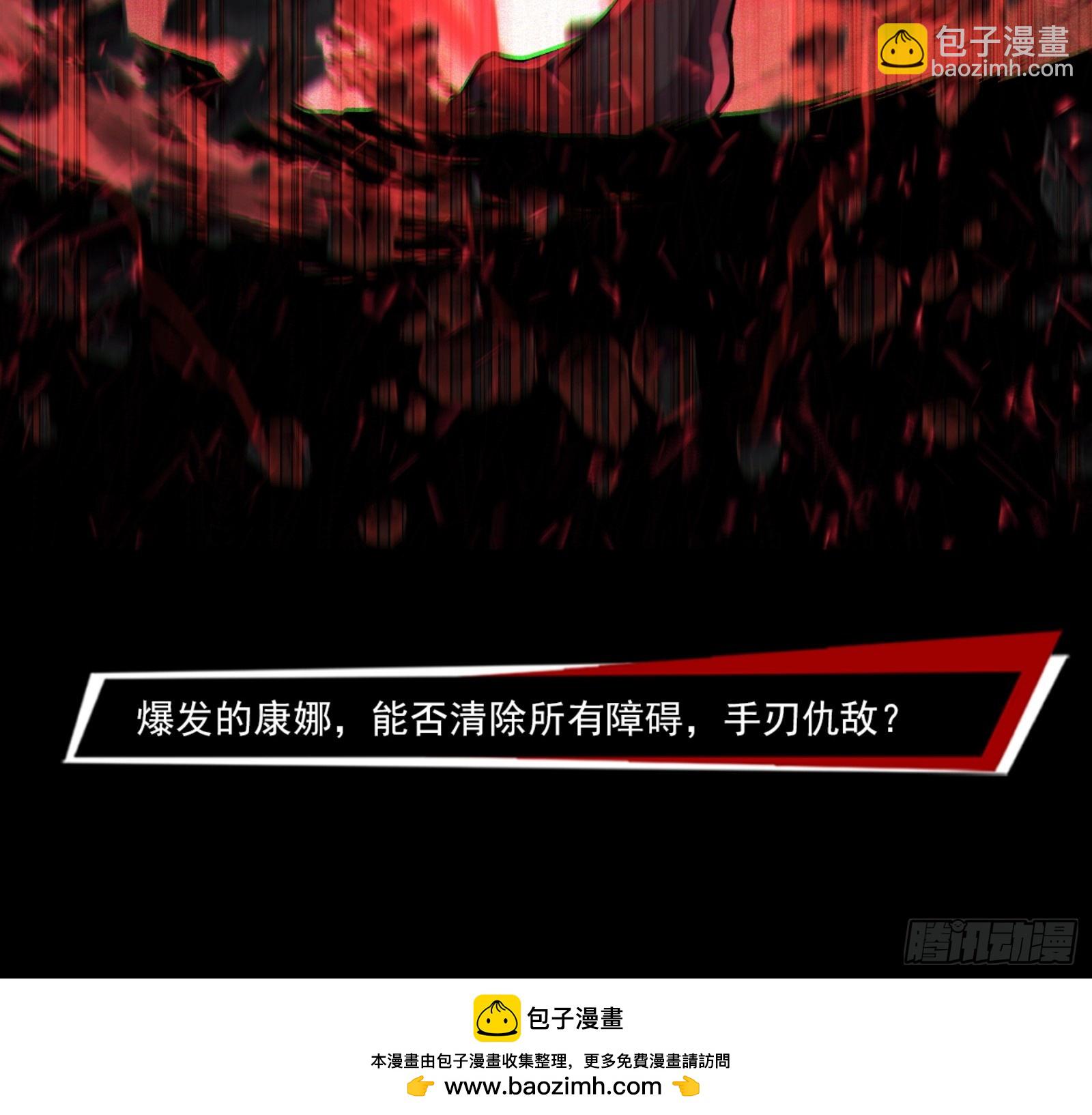 继承遗志-第49话